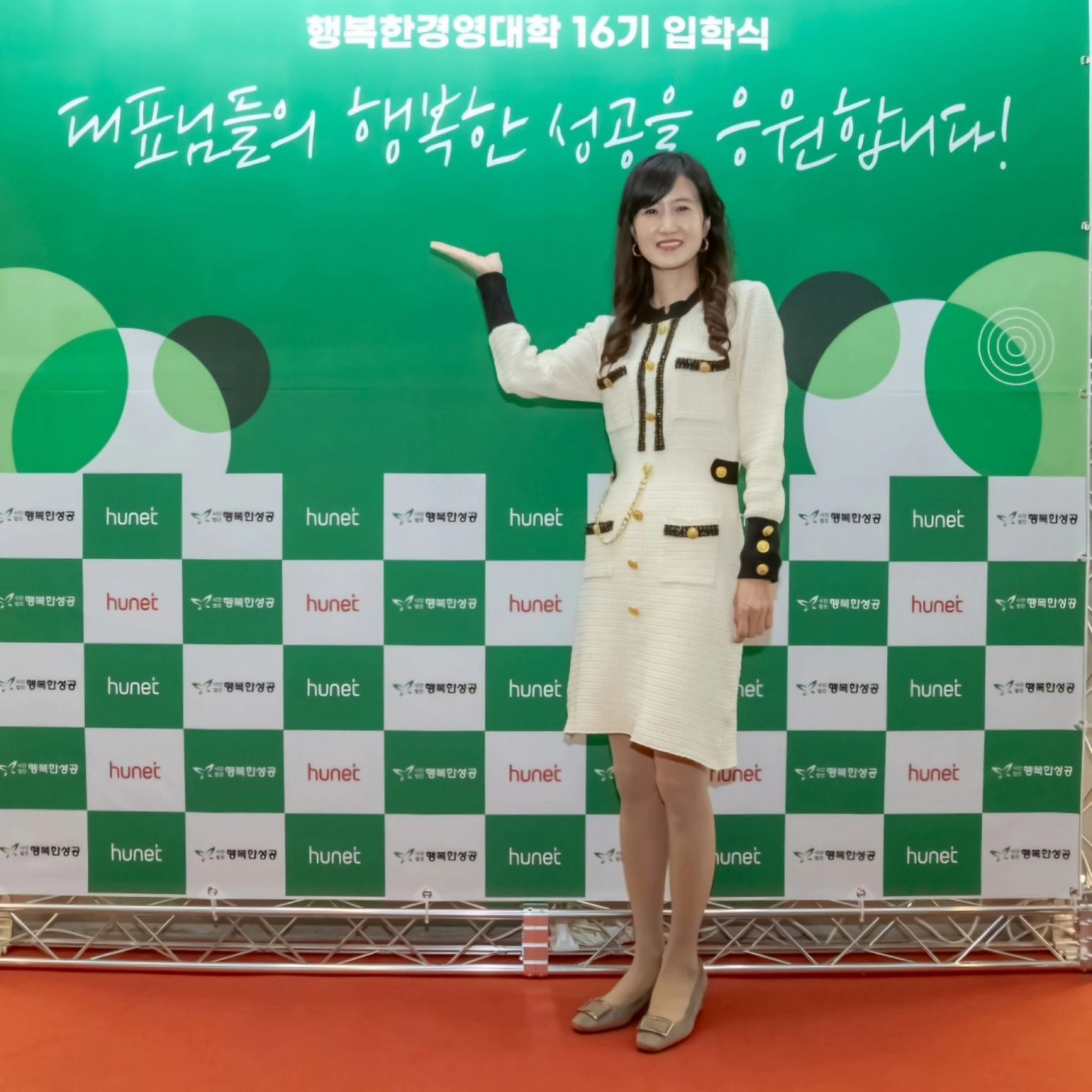 #오늘사회봄

치열한 경쟁률을 뚫고 
행경대학 16기로 입학하신 대표님들 축하드립니다 😃

‘16’이란 숫자는 

‘새로운 도전과 변화의 시작’이라는 의미를  가지고 있다고 합니다 ^^  

3개월간 열심히 공부하셔서 

모두 수료하시길 응원합니다🙏

자리이타 정신으로 행복한 경영을 꿈꾸고 계신 대표님들은 17기에 도전해보세요~ 👍

(16기는 3:1의 경쟁률이었다고 합니다😅)

#행경대학 #행복한경영대학 #휴넷 #행경대학입학식 #행경총동문회 #행경대세
