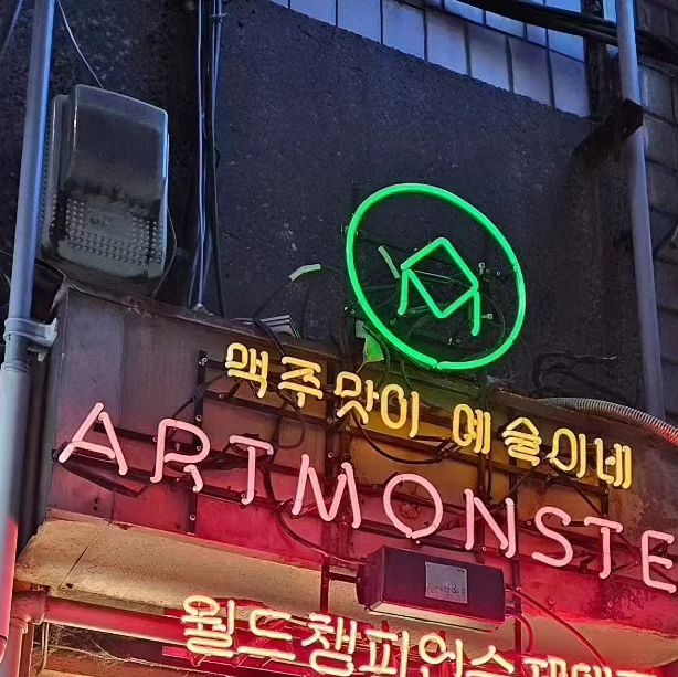 @luvinno1 on Instagram: "인테리어 맛집 수제맥주 맛집 . . . . . #협찬 #광고 #아트몬스터"