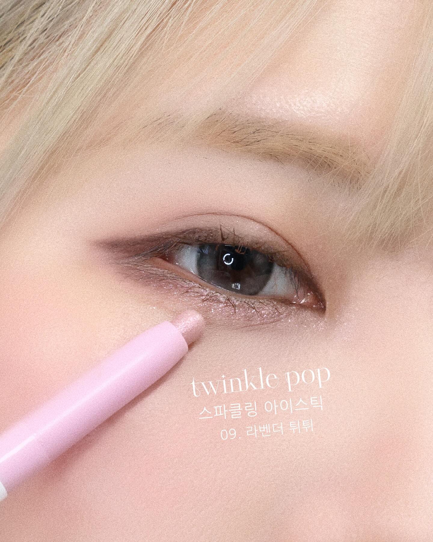 cliocosmetics_official twinklepop_official daisolife 

트윙클팝 x 다이소 콜라보✨

1. 레이어링 무드 아이팔레트 / 프렌치모브
여름뮤트, 겨쿨에게 추천하는 색상! 부드럽게 발리는 텍스쳐로 눈에 올리면 뭉침없이 자연스럽게 발색되면서 영롱하게 반짝이는 글리터까지 올리면 완벽👀

2. 퓨어 글래스 틴트 / 쿨 체리
딱 여름에 쓰기 좋은 컬러로 맑은 광이 올라오면서 체리레드빛이 입술의 생기를 잔뜩 머금게 해주는 촉촉립틴트🍒

3. 스파클링 아이스틱 / 라벤더 튀튀
여름쿨톤이라면 무조건 쟁여야하는 라벤더 컬러로 애교살에 올리면 딱인 아이스틱

#클럽클리오서포터즈2기 #트윙클팝#모브팔레트#쿨톤틴트#라벤더#클리오#다이소#다이소뷰티#팔레트추천#틴트추천#아이스틱