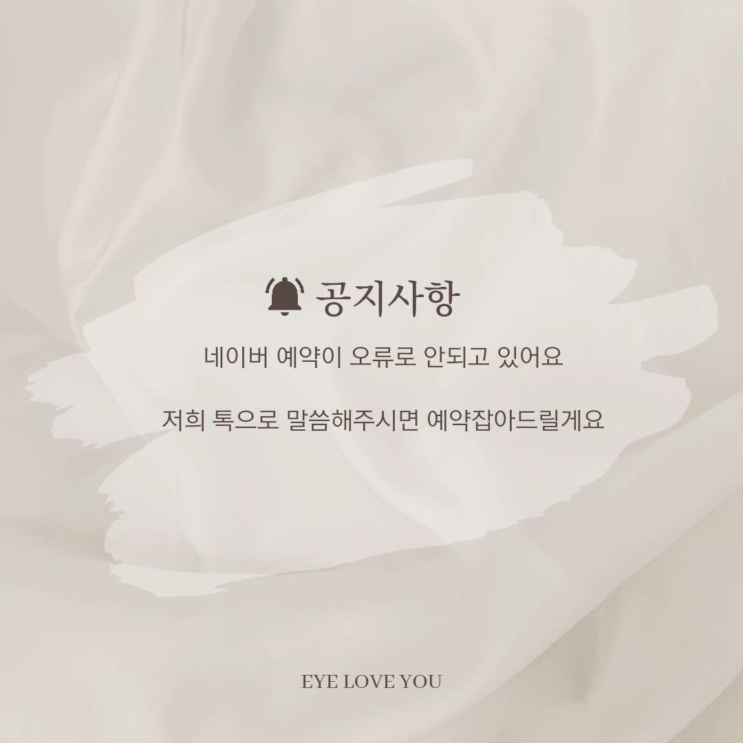 네이버예약 오류로 예약이 다음단계로 안넘어가고 있어요ㅠ

예약 시도 해보시고 안되시면 저희 톡으로 연락주시면

예약 도와드릴게요!!