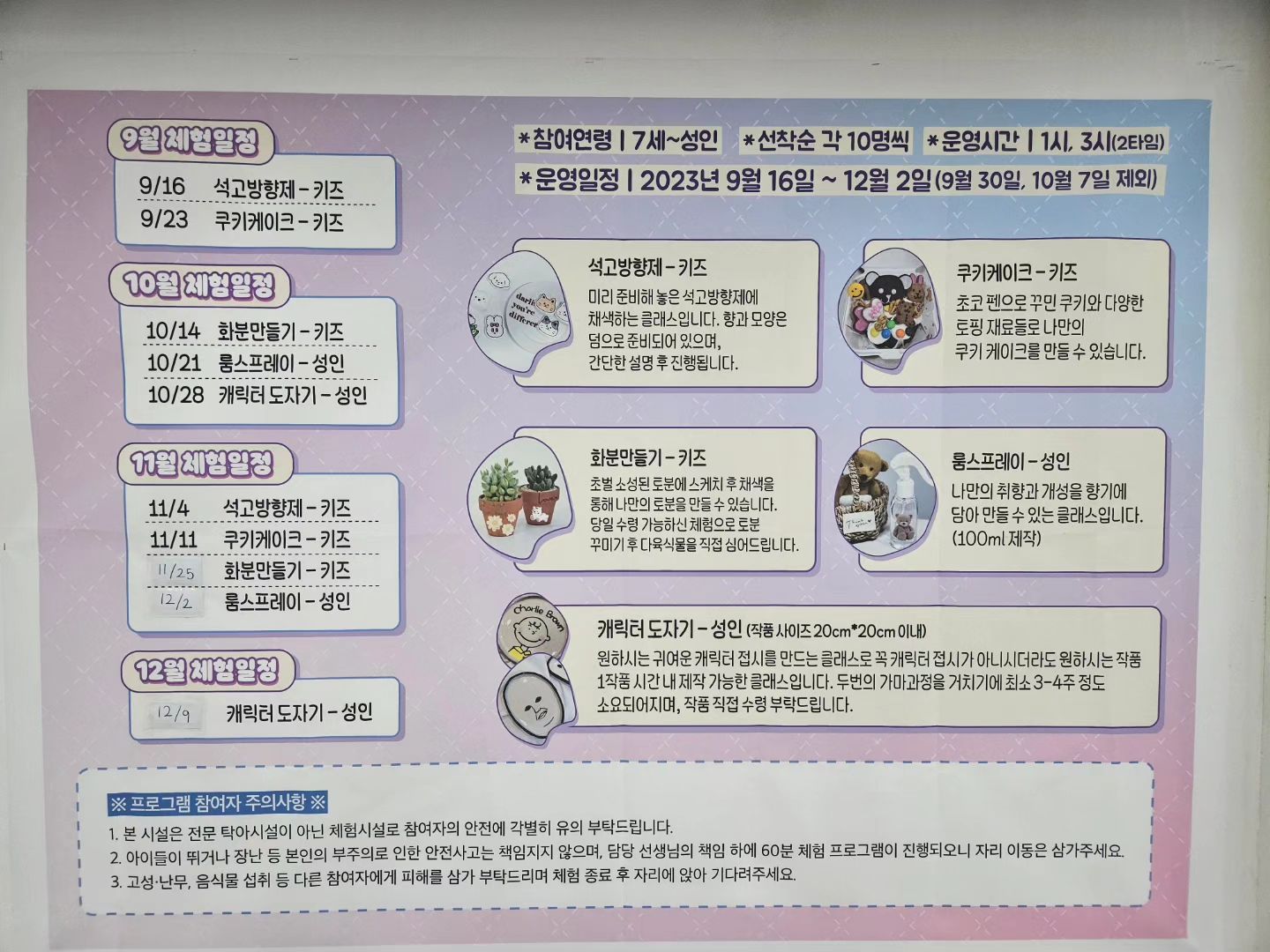 #체험단

#양산남부시장청년몰 에서
9-12월 까지 다양한 체험하는거
알고계셨어요?

주말 아이와 뭐하지?
주말에 심심한데 할거없나?
하시는 분들 체험일정 참고하셔서 남부사장으로 gogo

1시 3시 각각 10명씩
선착순으로 참여할수있어요 !!

저는 아이와 초코케이크만들기
프로그램 참여했는데 완전 고퀄!! 

끝나고 장보기까지 완료하면
하루 순삭 !

10월에 화분만들기하러가야겠어요 :)

#양산원데이클래스 
#양산아이와가볼만한곳