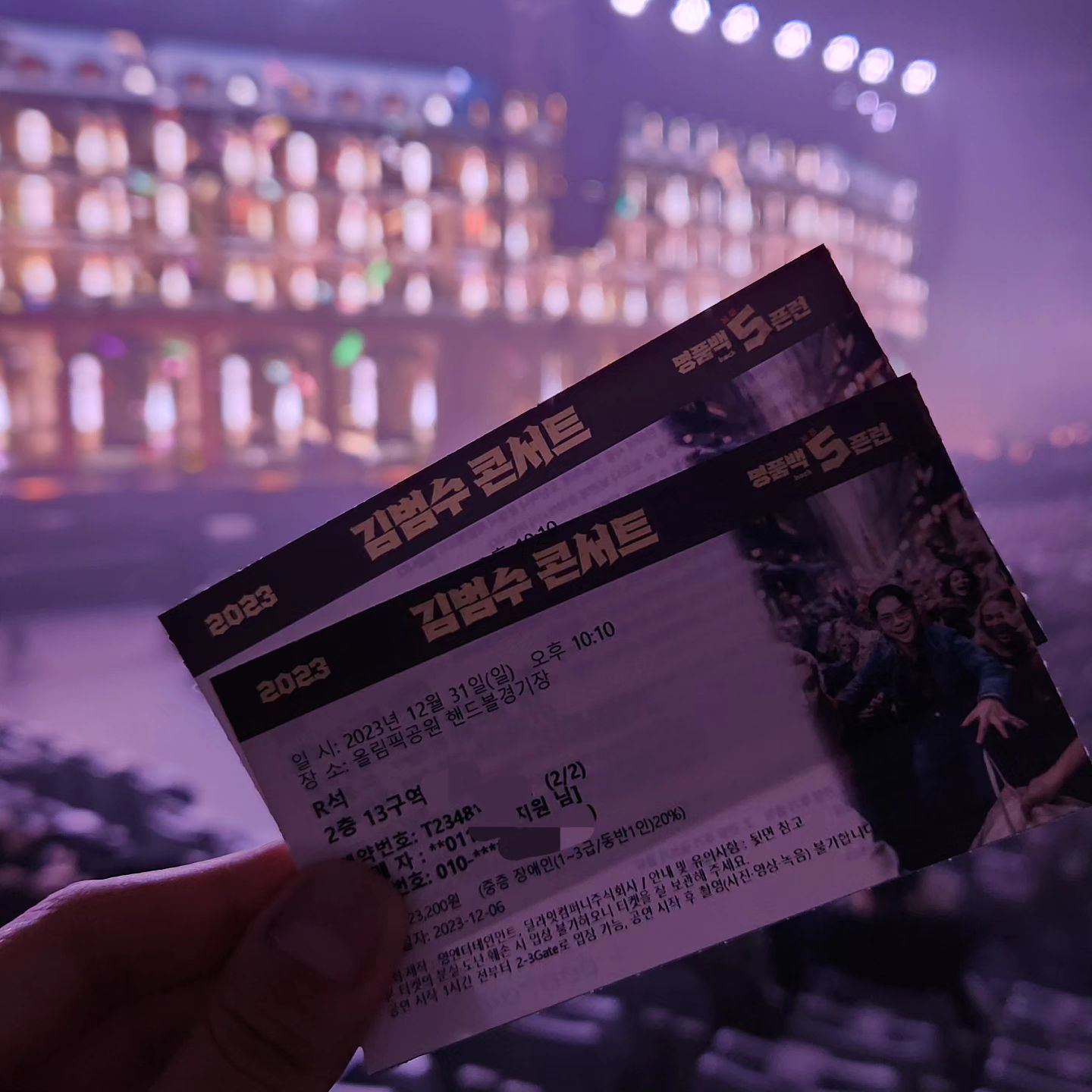 2023 마지막밤은 #김범수콘서트 🎤
공연시간 한시간 전🎵

가게 문도 닫고 왔다🤣

#happynewyear