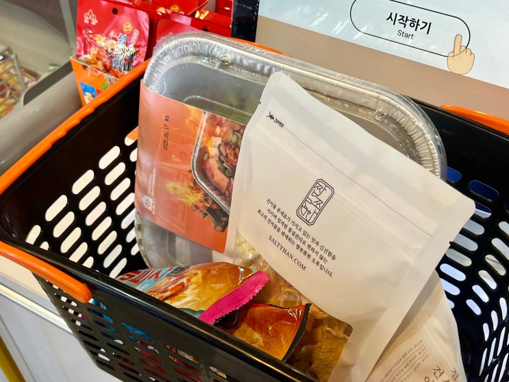 사당역 밀키트 매장 홈스밀 짭쪼롬한오후 사당점 다녀왔어요