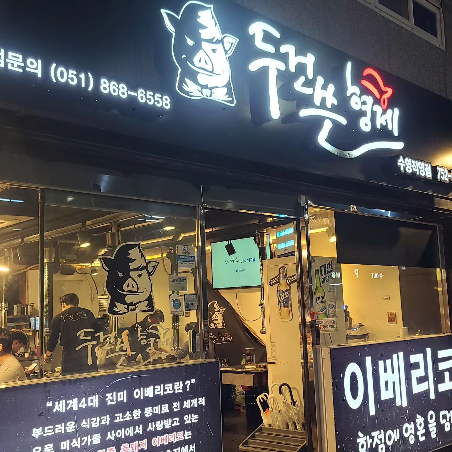 #수영고기맛집 #두건쓴형제수영점 #특수부위맛집 #이베리코

고기가 신선하다~~
난 꼬기러버 아무거나 먹지 않는다 ㅋㅋ