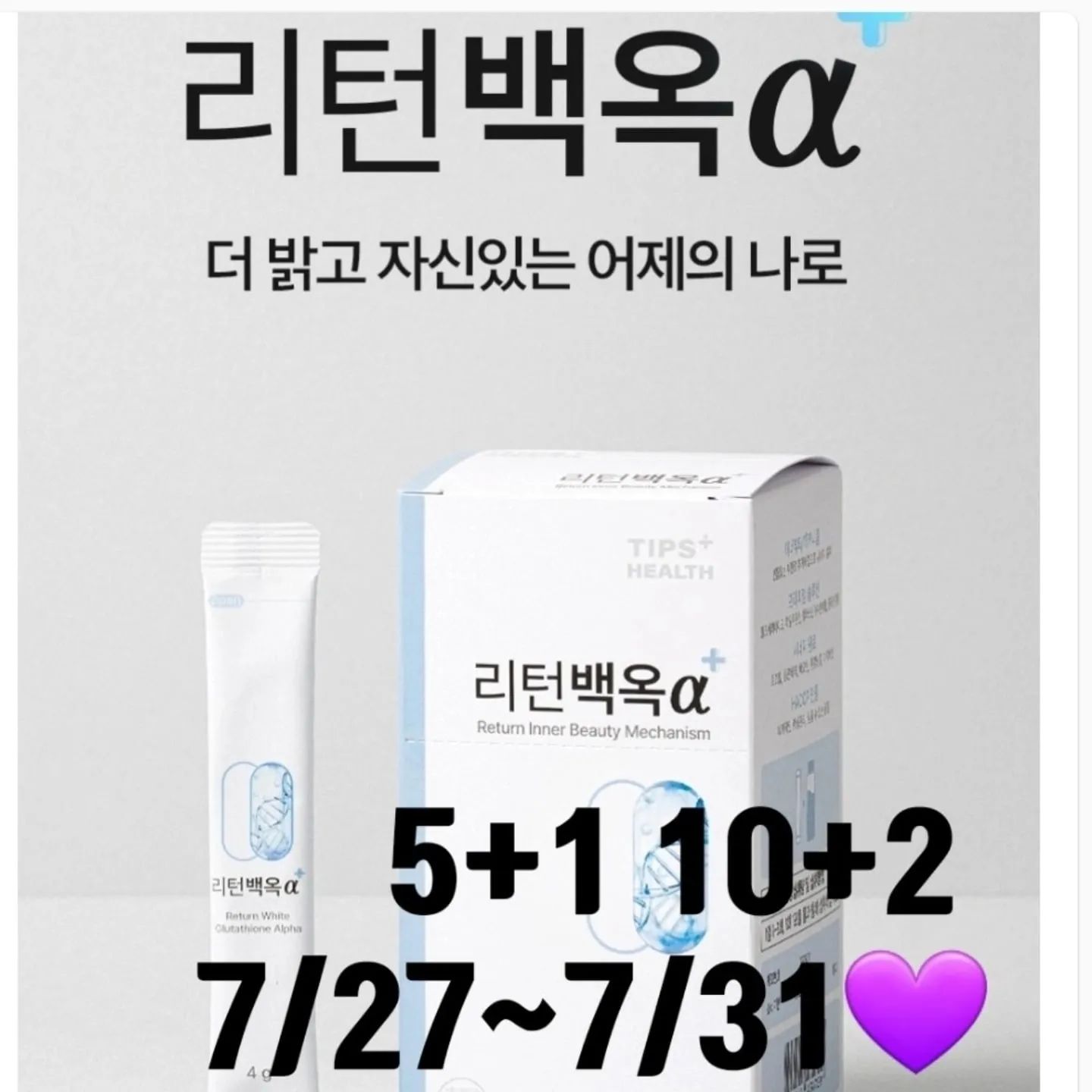 리턴백옥 2포면 피부미인에 탄수화물컷팅까지♡

커피줄이고 물대신 리턴백옥 드셔보세요
본품증정 구매는프로필 클릭💜

#빼빼주스공구 #리턴백옥공구 #리즈커피공구 #리턴백옥