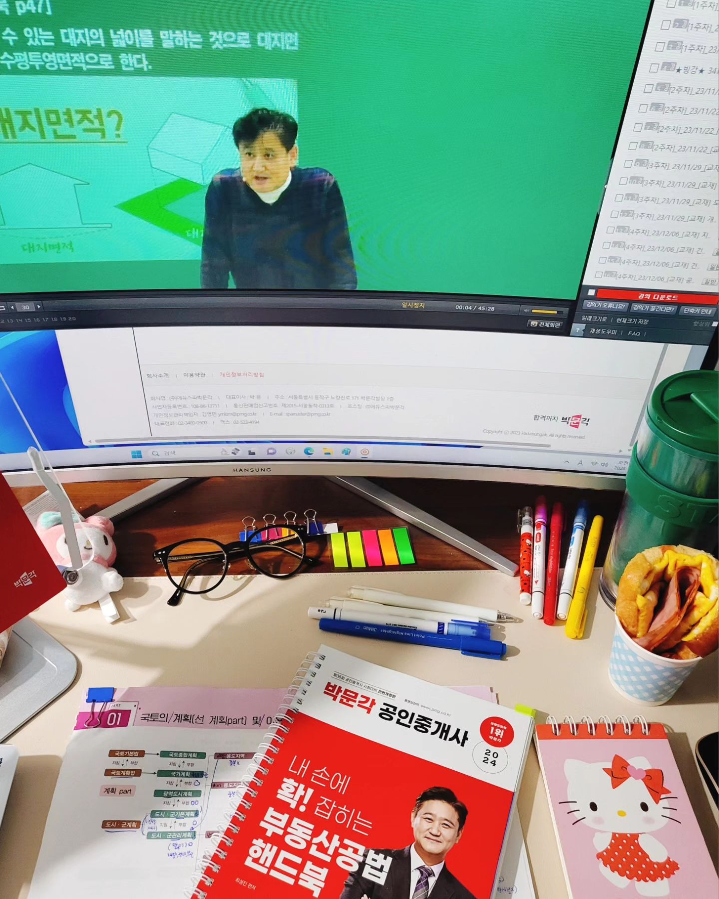 -
📚

2023.12/14 공법 📌

동차 합격 가즈아 🙏🏻

.

오늘 공법 너무 재밌었다 😍😍
주택법은 그래도 뭔가 친근한 느낌이 ☺☺
도로+불 3번 ㅋㅋㅋㅋㅋㅋㅋㅋㅋㅋ
절대 안 잊어버릴 듯 ㅋㅋ

인강 ✔️, 익힘 ✔️

🍚
점심은 토스트
저녁은 소불고기
-
#공인중개사
#공인중개사공부
#공인중개사시험
#공인중개사공부기록 
#박문각
#박문각공인중개사
#35회공인중개사 
#35회공인중개사동차
#공부기록 
#공법
#공법공부
#박문각최성진
#공법최성진