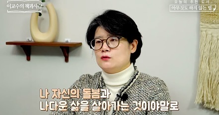 🔖오늘의 영감

자본주의에서 내 가치가 평가되거나 그 평가에 목매는 삶이 아니라
나 자신의 돌봄과 나다운 삶을 살아가는 것이야말로
진정한 의미에서 생산적이고 생명력 있는 삶을 살아간다는 것을 깨달아야

#아무것도하지않는법 #이교수의책과사람 
#영감일기 #영감수집 #영감노트