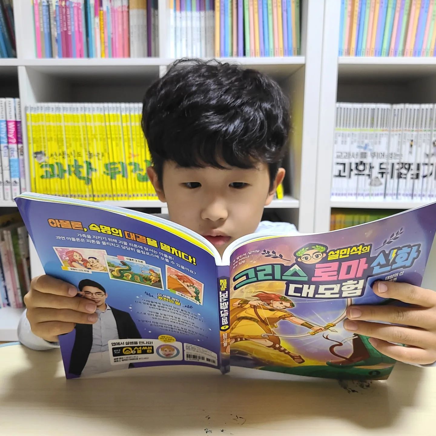 #협찬 이지만 진심을 담아 쓴 서평입니다.

설민석의 그리스 로마신화 대모험7

설쌤이 들려주는 흥미진진한 그리스로마신화

내가 주인공이라고 상상하고 읽으면 더 재미있는 그리스 로마신화

재미있는 이야기 뒤에 만나는 재미난 퀴즈로 신화 박사에 도전!!

#설민석#설쌤#학습만화#초등학습만화#만화학습지#그리스로마신화#아폴론#레토#다프네#에로스