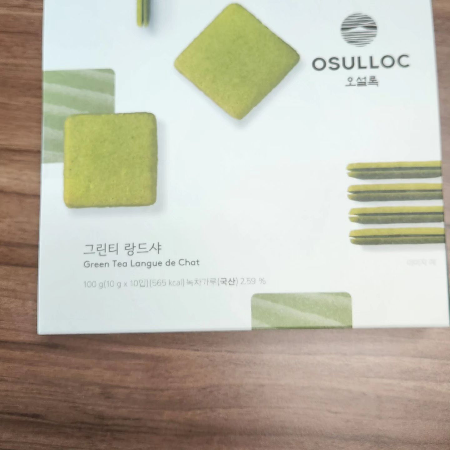 오설록 그린티 랑드샤 후기

부드러운 녹차 비스킷 사이에
달콤,쌉싸름한 녹차크림이 들었어요.

따뜻한 커피나 차랑 먹으면 꿀맛!

https://link.coupang.com/a/beNIaZ

"이 포스팅은 쿠팡 파트너스 활동의 일환으로, 이에 따른 일정액의 수수료를 제공받습니다."

#오설록랑드샤
#오설록
#오설록녹차쿠키
#오설록녹차
#커피간식
#디저트추천