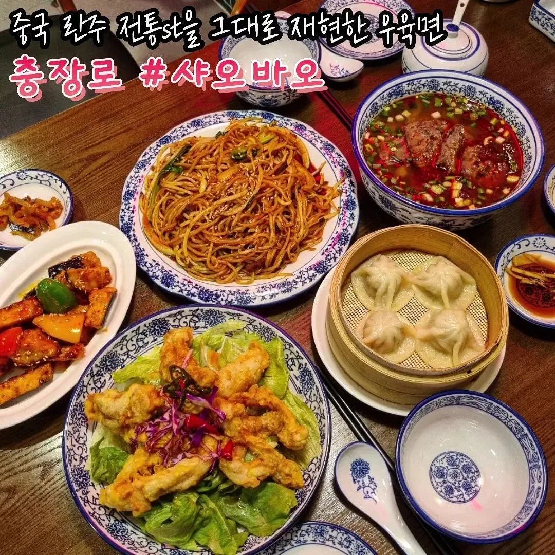중국 란주에서 전수받은 방법으로
수타면을 뽑아내는 정통중국요리🇨🇳

기름에 야채&고기를 달달볶은 차오멘과
면 굵기를 선택할 수 있한 우육면
넓이만큼 쫄깃함도 2배인 도삭면은 꼭 먹어보기!!

호로록 육즙넘치는 샤오롱바오
가지의 무한변신 가지탕수
사이드메뉴이지만 저세상 퀄리티에 황-홀🙊

짭짤한 요리들을 안주삼아 오늘도 못참고 칭따오🍻
갓성비로 특별한 중국음식을 즐기는 방법
(속닥속닥) 샤오바오에 이따오

🏠주소 : 광주 동구 금남로 226-7
⏰️영업시간 : 매일 11:00~21:00

#샤오바오 #샤오바오충장로점 #광주맛집 #광주중식당 #광주동구맛집 #광주데이트 #광주핫플 #금남로맛집 #금남로데이트 #금남로4가역맛집 #충장로맛집 #충장로데이트 #우육면 #광주숨은맛집 #충장로점심 #충장로맛집