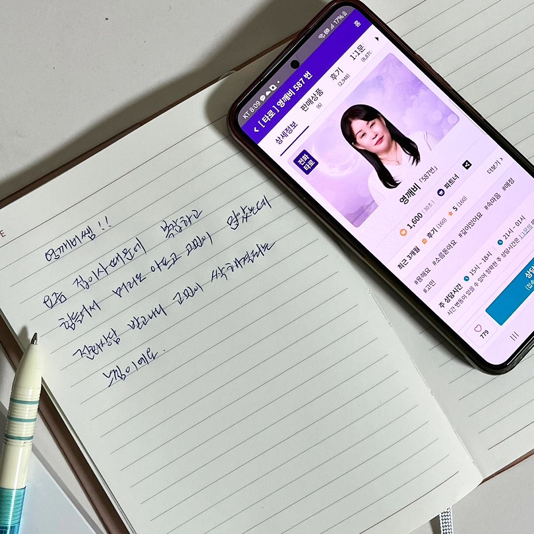 #광고
요즘 이사에 아들 군대 문제까지 고민이 많아서 
전화 타로 상담 '홍카페'에서 상담 받아봤어요. 

이번 상담은 영깨비 선생님에게 상담을 받았는데 
고민하고 있는 이사 언제하면 좋은지, 아들군대는 언제 가는게 좋은지에 대한 상담을 받고 나니 
마음이 좀 편해졌어요. 

고민만 하고 할까? 말까? 망설였던 일을 상담을 하고 나니  속이 후련해졌어요. 
 
전화 한 통으로 타로, 사주, 신점을 저렴하고, 간편하게 볼 수 있어 좋아요. 
지금 앱 다운로드 받고 회원가입하면 10,000코인(5분 무료) 제공 하니 너무 좋은데요. 

  hongcafe_official

#타로 #타로카드 #타로점 #타로상담 #전화타로
#홍카페 #홍카페후기 #취미 #퇴근 #직장인
#고민 #고민상담 #글귀 #군대
#힐링 #운세 #이별 #이사 #걱정