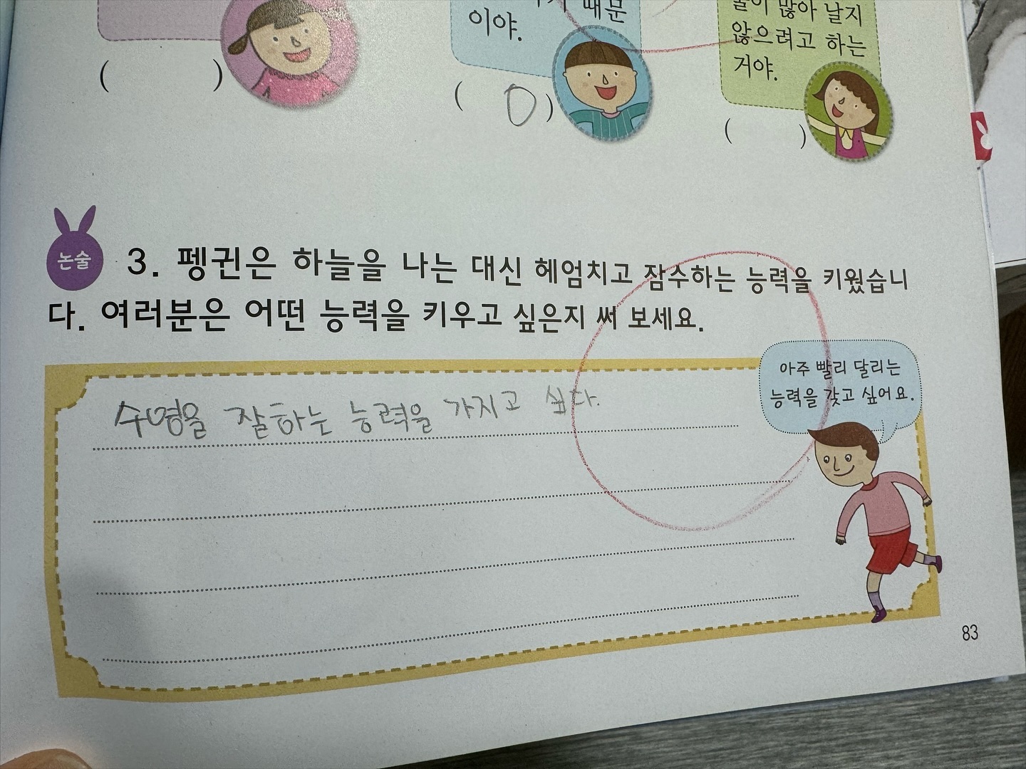 충분히능력을 갖고있는 아들
이젠 엄마가 너의 그능력을 믿고
인정해주고 응원해줄차례야👍
너의2024년은 찬란하게 빛날거야🎶

#가끔생기는이심술도오해도분노도모두거둬가주세요🙏