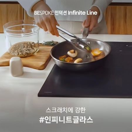 우리집으로 오렴💛😉

#비스포크인덕션앰버서더모집 #비스포크앰버서더 #BESPOKE앰버서더
#BESPOKEInfiniteLine #삼성비스포크인피니트라인
#비스포크인피니트라인 #비스포크인피니트 #비스포크인덕션인피니트라인
#비스포크인피니트인덕션 #삼성인덕션 #비스포크인덕션 #BESPOKE인덕션
#무광인덕션 #고경도인덕션 #키친테리어 #삼성전자이벤트