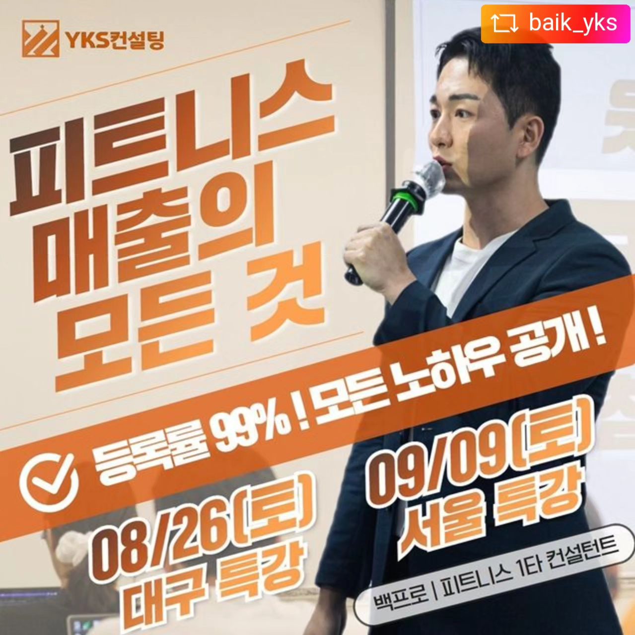 #리그램 #repost

몇달동안 지켜보기만 하고 주말을 뺄 엄두가 나지 않아서 신청 못했던 교육 드디어 신청완료, 또 어떤 좋은 내용을 듣고 올 수 있을까 너무 기대됩니다:)

그냥 열심히 하는것 보다 잘 하는 사람이 되고 싶어요!
좋은내용 듣고와서 더 잘해 보겠습니다🥹

#퍼스널브랜딩 
#프로n잡러 
#공부하는선생님