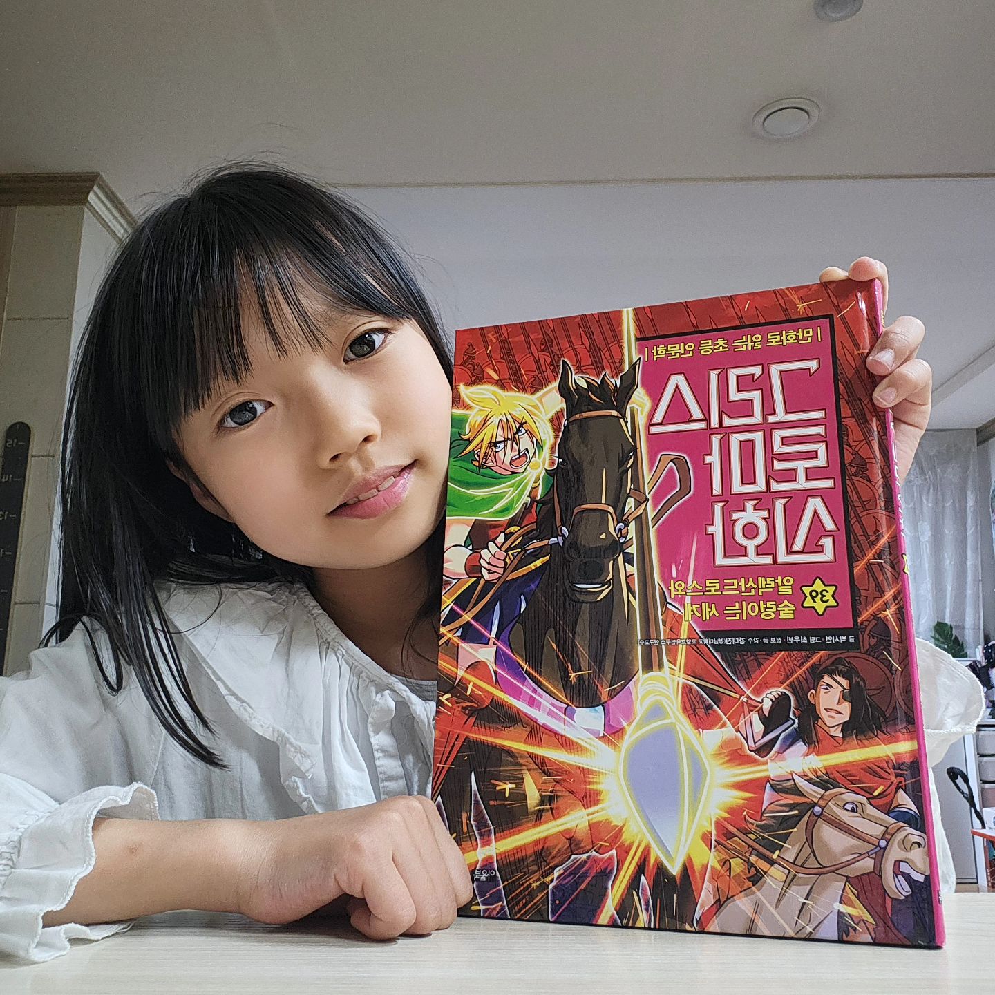 신간이 나오기만을 기다렸다!

그리스로마신화가 

벌써 39권이 나왔습니다.

길고 긴 여정을 잘 이어오고 있는

아주 유일한 책이거든요.

다음권 언제 나오냐고 계속 기다리는

책도 아울북 그리스로마신화가 

유일한거같아요

마케도니아를 그리스 세계의 강자로 

우뚝 서게 한 필리포스 2세와 신들의 

축복 아래 태어난 왕자 알렉산드로스!

 이들이 이끌어 갈 마케도니아의 미래는?

올림포스 신들과 함께하는 

그리스·로마 신화 대탐험

이야기의 깊이가 있고 이야기의 흐름을

파악해가면서 읽어야하니

생각보 더 많이 하게 되고

인물들의 관계도 파악해야하니

몇번씩이나 다시 읽어보게 하는

매력이있어요.신화 속 강력한 괴물 스티커도 모아보고

​

​개성 강한 캐릭터와 역동적인

만화스토리를 보면서 더 흥미롭게

볼수잇는 초등인문학이예요.

만화속 신화 내용을 더 재미있게 다뤄주는

교양 페이지를 요즘엔 더 잘보거든요.

​

​

어렵지 않게 역사 속에서 살아 숨쉬는

영웅들이 펼치는 흥미진진한

신화 대모험 이야기를 볼 수 있는

그리스 로마신화 추천해요!

#협찬 #그리스로마신화 #아울북 #초등인문학 #초등도서추천
#초등책추천 #초등베스트셀러 ​