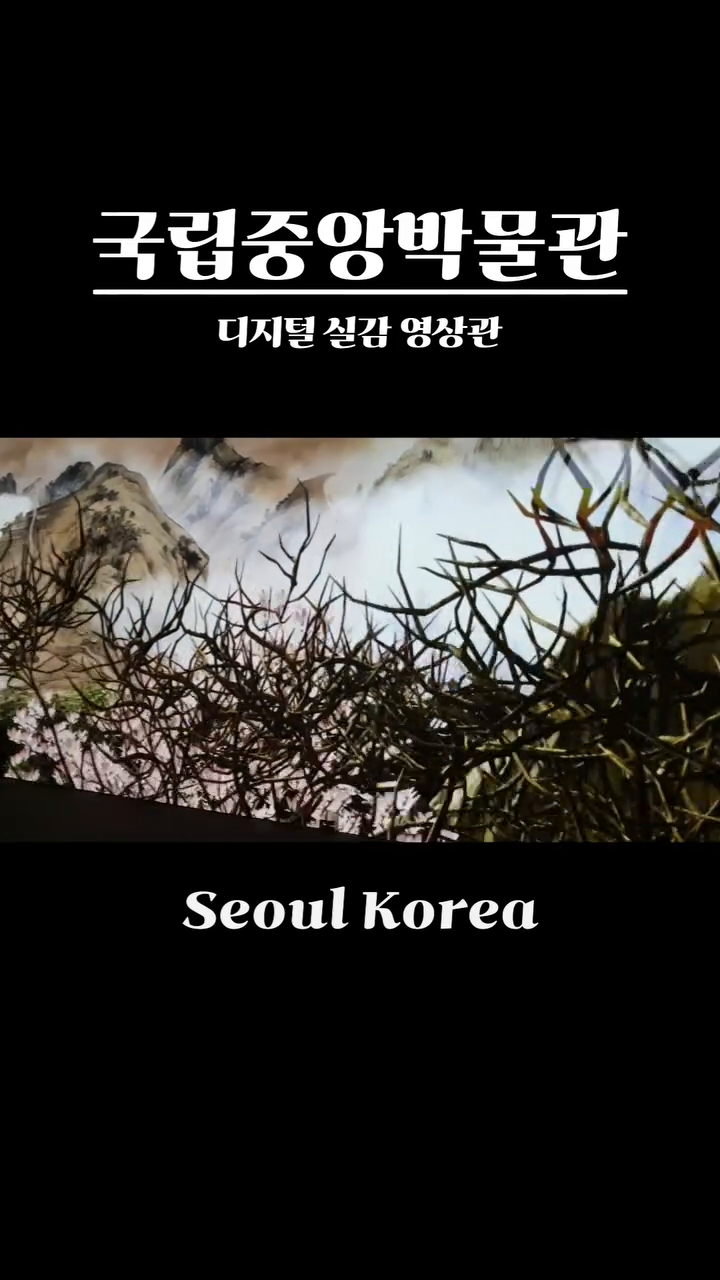 요즘 박물관들은
미디어아트 기술이 더해져
볼거리가 점점 많아지고 있네요!!
 
폭 60m, 높이 5m의 
파노라마 스크린에서 펼
쳐지는 초대형 영상으로 
더욱더 친숙한 우리 역사 알기!!

무료로 볼 수 있는데
당장 가봐야겠죠??

✔️장소 : 상설 전시관 1층 중근세관 내
✔️이용 방법 : 자율 관람
✔️관람 시간 : 10:00~관람 종료 30 분전
(매주 다른 영상 관람 가능)

#korea #koreamuseum #koreatravel 
#국립중앙박물관 #용산놀거리 #서울여행 #서울박물관 #랜선투어 #전국여행자랑 #미디어아트