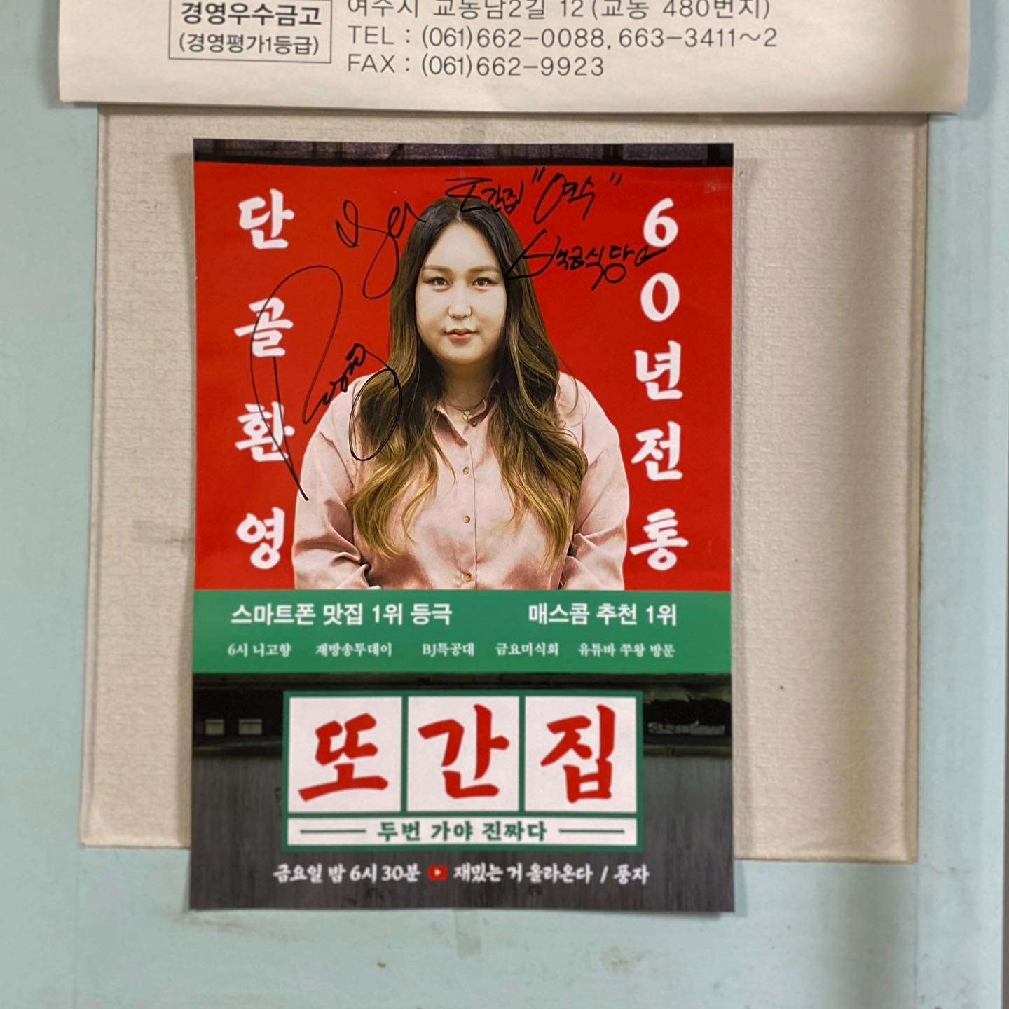 :) #서툴어도넘치는정,

게장백반1인 12.000원
서대회무침 한접시 10.000원 
40년된 노포, 동네 조그마한 백반집,
또간집 이후, 갑자기 더 몰려드는 손님에
웨이팅시스템도 음식나오는 속도도 더디지만,
여러모로 기다려 먹을만한 이유가 충분했던
꽤나 만족스러운 한끼였다! 
#엄청난맛은아니지만정이느껴지는

#여수 #백금식당