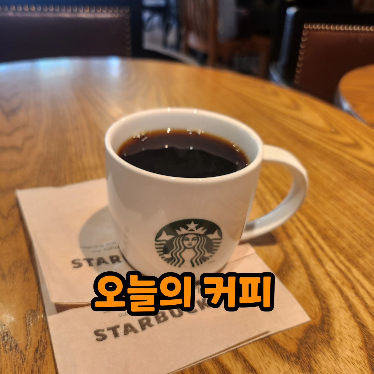이젠

뜨아보단 오늘의커피☕️☕️☕️
바로 내려준 커피가 마일드해서
좋아요😍

신맛안나는 커피빈이면
내려달라고 하는데요
보통 얼마안된고 아님
다시 내려주네요~

오늘책은
브라이언 트레이시
행운의법칙📘

아직 다 읽은 책은 아니지만
몇장읽은 페이지에선
"원인과 결과"에 대해서 말해주고있네요
우리식으로 콩심은데 콩나고
팥심은데 팥난다 ㅎㅎㅎ

저는 이렇레 해석했습니다.

그리고 성공 확률을 높여라.

뭘하시든 오늘도 
심은데로 원하는데로 거두시길 🙏

월욜 화이팅😃😄

#브라이언트레이시
#월욜화이팅
#굿모닝
#오늘의커피
#나의하루시작