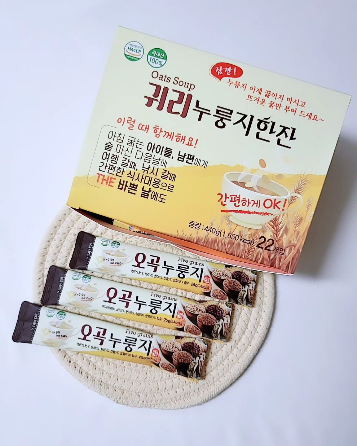 #협찬 

맛있는 숭늉을 차처럼 마실 수 있다면?!
돌솥밥 먹고 구수한 숭늉 먹는거 너무 좋자나요
쌍지뜰 누룽지와 뜨거운 물만 있으면 바로 숭늉이 뚝딱이에요! 

허전한 아침에 든든하게 먹기도 좋고 간식처럼 일과 중에 먹어도 좋아요
뜨거운 물에 잠시 불린다 생각하고 기다리면 금방 구수한 향이 나요 

그냥 흰쌀만이 아니라 백미, 보리, 찹쌀, 현미, 찰흑미까지
오곡으로 건강하고 든든하게 구수한 숭늉을 만들었어요 

누룽지 참 좋아하는데 집에서 먹기 쉽지 않았거든요
쌍지뜰누룽지만 있으면 3분만에 구수한 누룽지 먹을 수 있어 딱이에요! 

#디너의여왕 #귀리누룽지한잔 #누룽지차 #구수한누룽지추천 #숭늉 #누룽지차 #한잔누룽지 #스틱누룽지 #쌍지뜰누룽지 #간편누룽지 

ssangji_2013