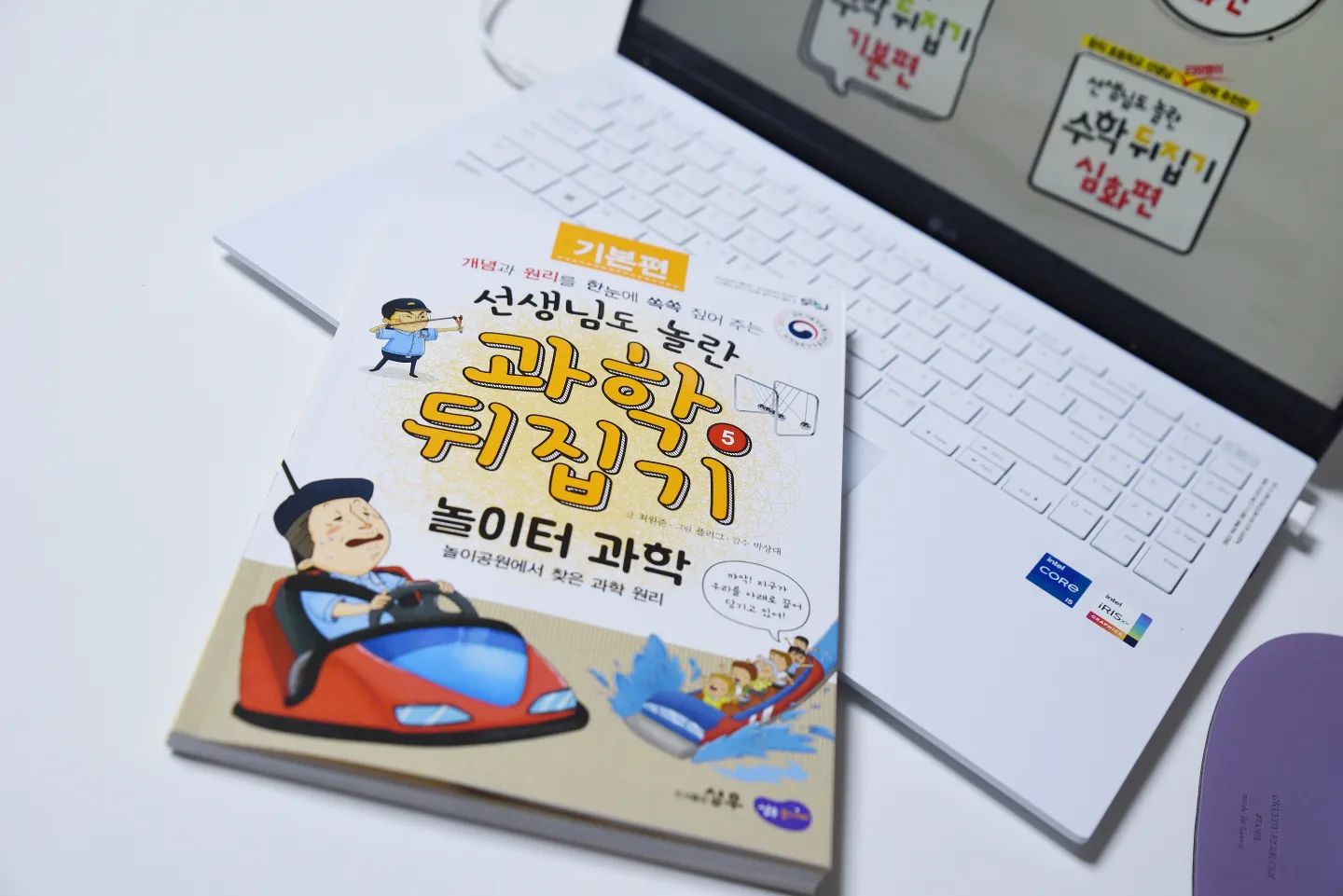 #협찬 #도서를제공받았습니다 

<놀이터 과학>이라니,
제목부터 흥미롭다. ㅎㅎ 

그네에는 공명 현상,
시소에는 지레의 원리.. 

놀이터 뿐만 아니라 놀이공원에 있는
바이킹, 롤러코스터, 자이로드롭 등등
놀이 기구에 대한 과학원리까지~! 
흥미진진한 스토리와 함께 만날 수 있는
초등과학전집 과학뒤집기! 

정말 일상생활 속에 
과학의 원리가 들어가지 않은 것이 없구나. 
 
재미있게 책을 읽은 후에는 
동영상강의와 함께 심화학습까지~! 
학교공부가 더 재미있어질 예정 :) 

#과학뒤집기 #초등전집 #초등과학
#초등3학년 #뒤집기시리즈