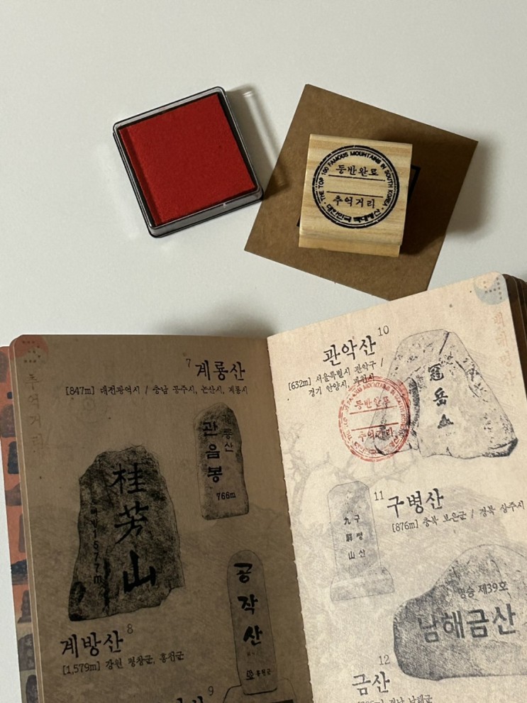 등산 동기부여 추천템 : 추억거리100대명산 등산지도, 등산여권