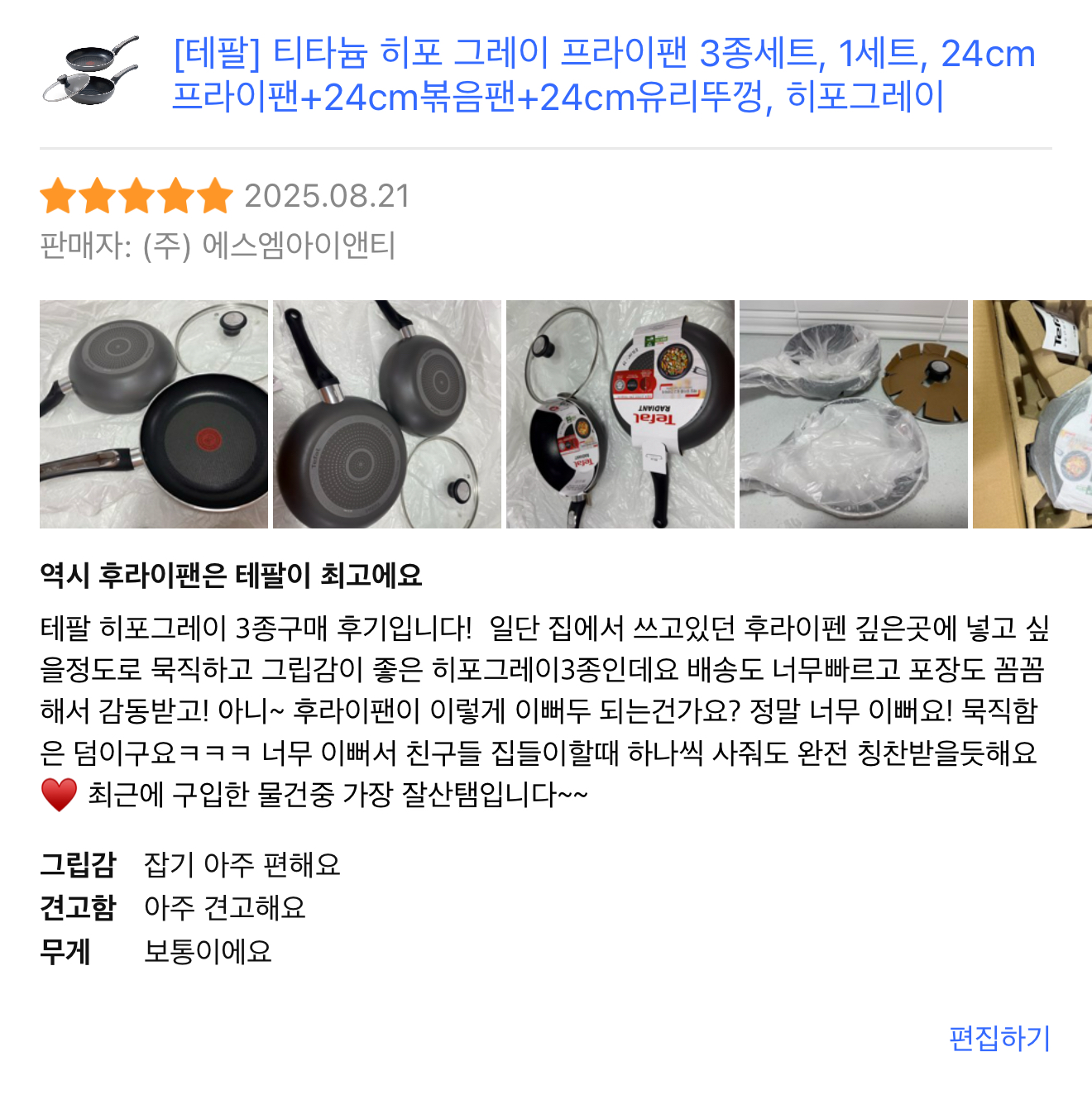 테팔