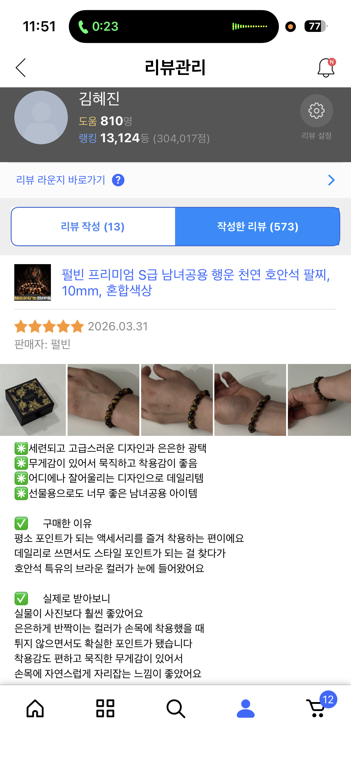 펄빈