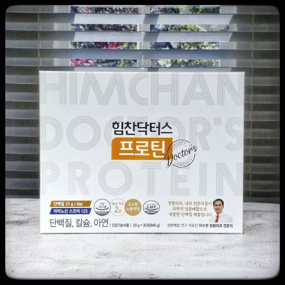 #협찬 #힘찬닥터스 프로틴

오늘 소개해 드릴 제품은 힘찬닥터스 프로틴 제품이에요

힘찬닥터스 프로틴은 단백질 소화를 고려한 동물성 단백질(분리유청단백)과 식물성 단백질(분리대두단백)을 6:4 과학적 균형 설계로 만들어진 건강기능식품이에요

단백질의 질을 평가하는 아미노산 스코어 식약처 기준 85점 보다 147% 이상 높은 125점으로,
체내에서 합성되지 않아 반드시 식품으로 섭취해야 하는 9가지 필수 아미노산이 균형 있게 들어간 제품이에요

건강에 필요한 단백질, 칼슘, 아연까지 
함께 챙기실 수 있어요

▪️ 단백질 : 근육, 결합조직 등 신체조직의 구성성분으로 효소, 호르몬 항체의 구성에 필요
▪️ 아연 : 정상적인 면역기능에 필요
▪️ 칼슘 : 뼈와 치아 형성에 필요

*성인 1일 2회, 1회 1포 섭취

입자가 곱고 부드러운 분말이라 찬물에도 잘 녹아요~ 

고소한 누룽지와 미숫가루 맛이 느껴지는 제품이라 음료 대신 챙겨 먹기 좋아요

나이가 들어갈수록 단백질 섭취가 부족해지기 쉽기 때문에 부모님과 함께 챙겨 보시면 좋을 거 같아요~

.
.
🍀 긍정확언 : 나에게는 좋은일만 몰려온다.

#힘찬닥터스 #프로틴 #근육건강 #분리유청단백