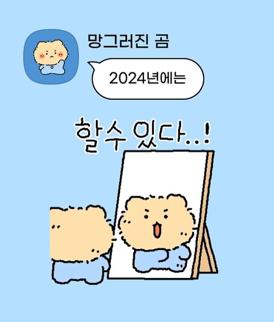 ︎︎🪄◝✩ 2024년에는 모든지 할수 있다 🤍

-
-
#이모티콘12주년 #카카오톡이모티콘 #이벤트참여