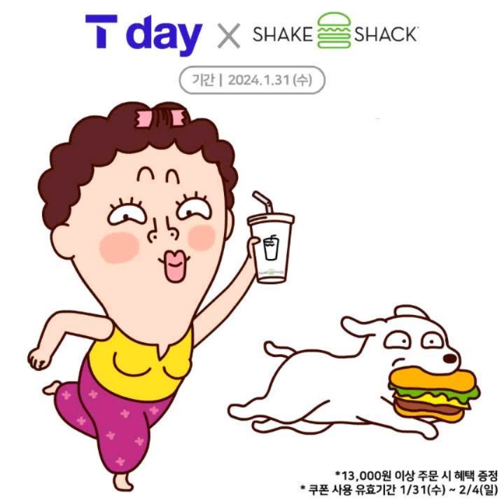 2024년 1월 혜택도 풍성♡♡
일정 확인하고 이용해야지~~~

#1월의밈 #SK텔레콤 #T데이 #T멤버십 #T데이할인