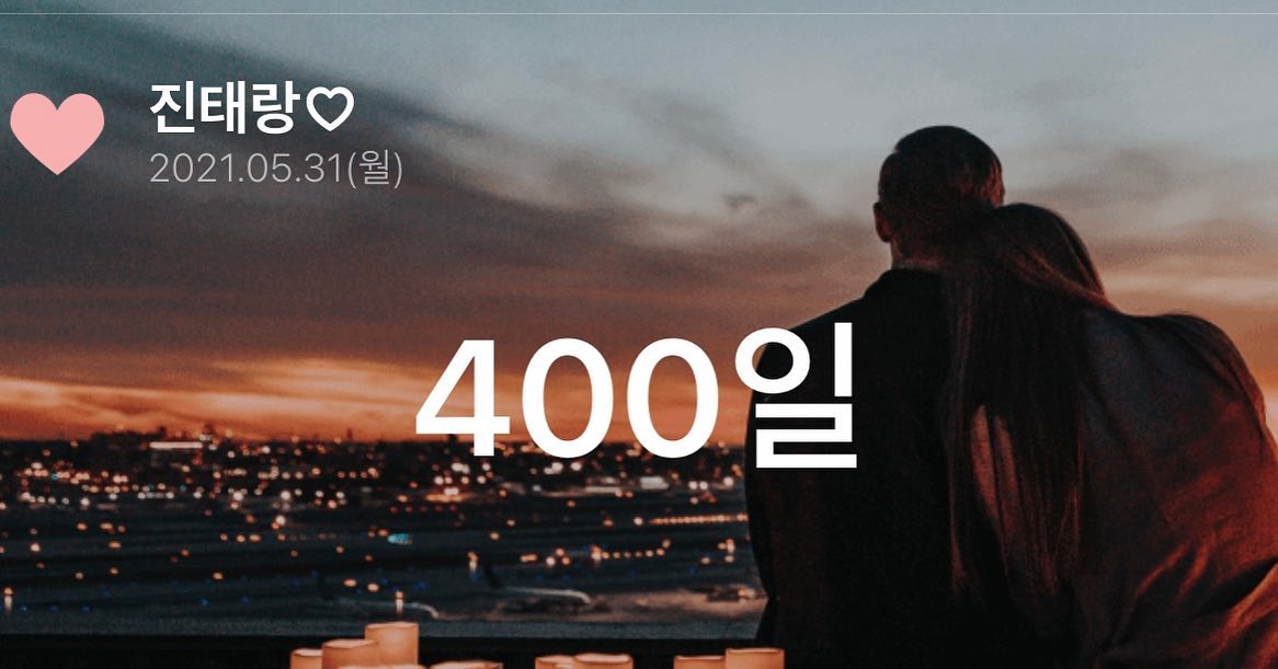 나 아픈 날 이라고 먹고싶은거 먹으라고, 그래서 닭볶음탕.
 항상 내가 닭껍질 발라내서 아무말 없이 그냥 자기 밥 위에 올려줘도 군소리 않고 먹어줘서 고맙당 축하해 우리 400일❤️