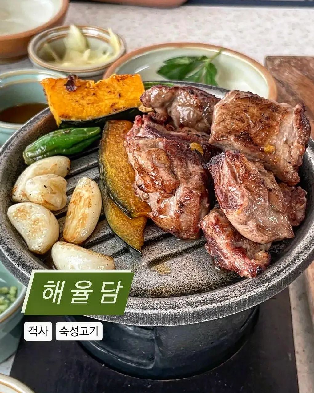 📍해율담 

고깃집이 이렇게 분위기 있어도 되는가?
고기도 맛있고 분위기도 맛있는
객사 숙성고기 맛집 해율담🍃

해율담의 시그니처 부위인 가로막살을 먹어봤는데 육즙팡팡🎉 그냥 입에서 살살 녹는다 녹아🥹
곁들임 음식과 고기의 조화도 갓벽함!

직원분들 넘넘 친절하시고~ 굽기 정도 딱 알맞고~
어떻게 먹을지 설명도 잘해주셔서!!
아주아주 만족스러운 식사였음💖

가마솥밥, 비빔막국수 맛있는거는... 말해 뭐해😆

데이트로 가기에도 좋고, 어른 분들을 모시고 가기에도 흠잡을 데가 없없없!!!
.
.
.
.
.
#해율담#전주#전주맛집#전주숙성고기#객사#객사맛집#전주시청#전주시청맛집#가로막살#전주현지인추천#전주데이트#전주맛잘알#전주맛잘알_객리단길 
haeyooldam
