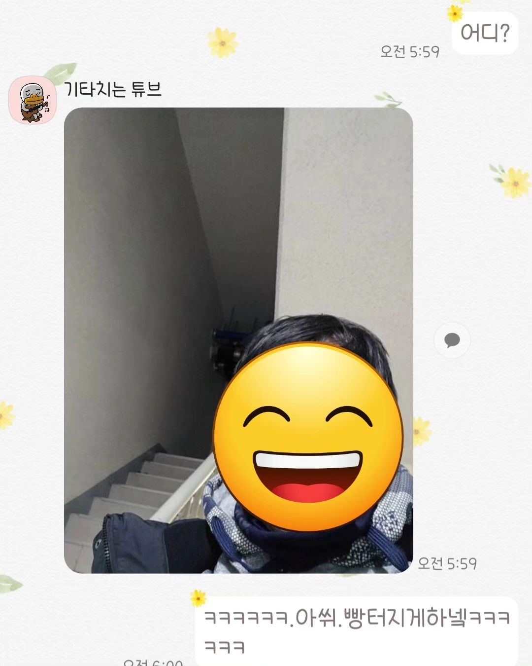어디냐 한 마디 했을뿐인디 😂😂😂😂😂