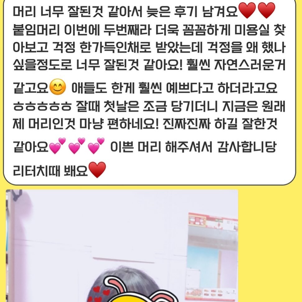 #붙임머리릴리쌤 #붙임머리후기 #붙임머리고인물