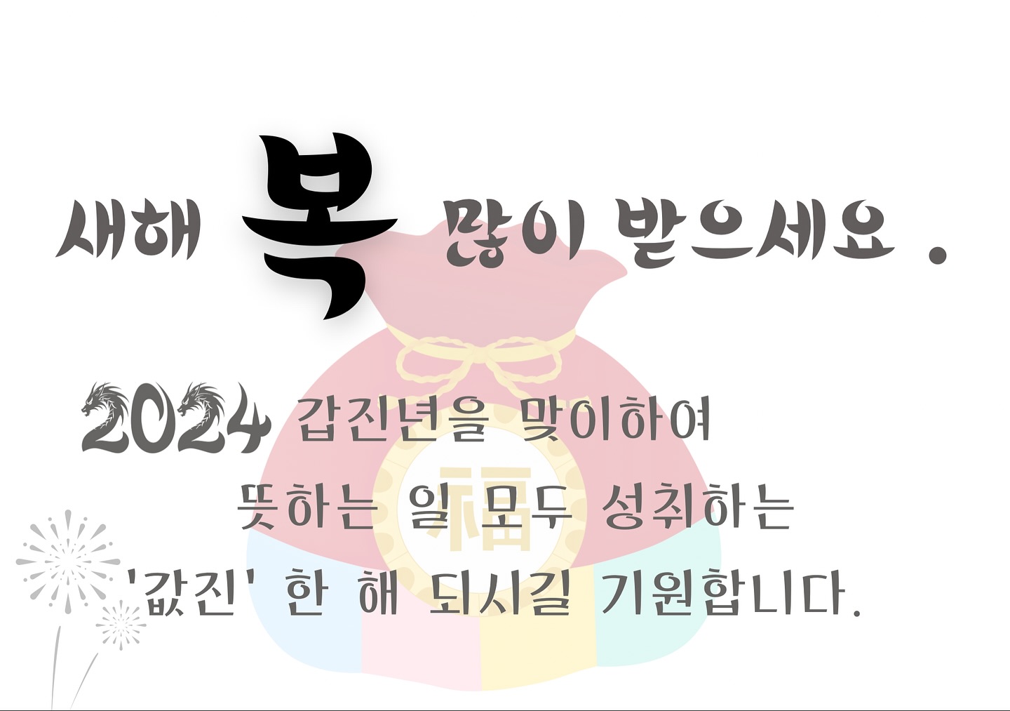 새해 복 많이많이많이 받으세요 💚
값진 2024년 캣츠아이와 함께하기로 해 🫶