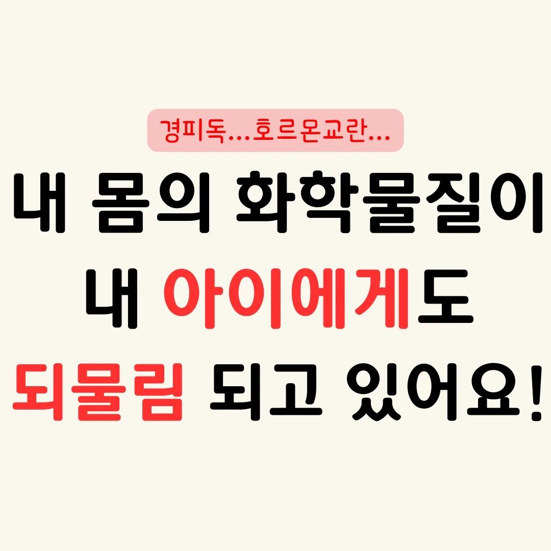 섬유유연제도 합성성분 싫어서 안써온 제가 
강력하게 추천드리는 가루세제! 
요즘 캡슐도 잘나오고 액세체세가 더 편한거 아닌가? 
가루세제 잘 안녹지않나? 생각하고 계셨다면 
꼭 제 얘기 듣고가주세요♥ 매우중요한얘기‼️
➡️급하시다면 쭈욱 아래로 내려서 체험단 먼저 신청해주세요.

캡슐 그쵸! 너무 편하죠! 
그런데 안전한게 우선이지 않을까요?
캡슐세제 거품이 나는데다가 심지어 고농축이에요! 
그리고 액체세제의 거품 역시 잔여물 없을까요?
전부 합성성분이 함유되어 있고 발암물질 잔존가능해요.
섬유유연제 혹시 쓰시고 계시다면,
보통 향 때문에 쓰시지 않으세요? 
액체 세제 저도 써봤지만, 거품잔여물이
남아서 오히려 퀴퀴한 냄새가 나더라고요.
➡️섬유유연제로 향 덮으시려는 거죠?

그런데요...섬유유연제 역시 합성성분이 
안들어갈수 없어요❌️

세제는 매일 쓰는거고, 옷감에 남아 우리피부에 
흡수될수도 있는만큼 잘 선택하셔야 합니다! 
👩우선 제 생각은 그래요! 
아무리 몸에 좋은 음식, 유기농 찾아다녀도 
매일 쓰는 생활제품 바꾸지 않으면 절대 절대 
건강할 수 없어요! 

요즘 아이들이 비염 등 호흡기 건강, 각종 질병들, 
계속해서 생겨나는 자가면역질환, 그리고 암도 이젠 
20대도 많이들 걸리고 있어요... 

⭐️⭐️생활제품의 화학물질로 인해 암에 걸리는 확률이
흡연을 매일 해서 암에 걸리는 확률보다 50%나 높대요! 
이게 팩트에요 여러분! 

📌경피독이라고 들어보셨죠? 
실제로 합성 화학물질이 피부로 흡수되면서 
몸속에 독성물질이 쌓이는 현상인데 
실제로 경피독은 10%만 배출되고 
나머지 90%는 그대로 우리 자궁에, 뇌에, 장기에
쌓이는 거라고 보시면 돼요! 

🌎제가 써온 이 세탁세제는 단언컨대, 
지구에서 가장 안전한 세제일거에요! 
✨️이보다 좋은 성분은 없을거라 자부합니다. 

‼️안쓸이유가 일단 없는게요‼️
✅️성분! 단 4가지 성분만 들어간 No합성성분 No계면활성제 
✅️세정력! 제가 피드상에도 올려놨죠? 
  묻힐 수 있는 건 다 묻혀 더럽히고 세탁해본거에요! 
✅️그리고 탈취력! 거품이 나지 않아서 
  잔여거품 당연히 안남아요! 빨래에서 덜마른 것같은 
  꿉꿉하고 퀴퀴한 냄새 절대 안나요!!! 

이제 조금은 진짜 우리 아이들 위해서, 
우리가족 건강 위해서 인체에 어떤 영향을 미칠지 
다 알게되었는데 세제는 진짜 좋은걸로 바꿔봐야겠다. 
🧠요런 생각드셨나용?

🏷그렇다면 먼저 한번 체험해보실 기회를 드릴게요!!! 

🎁세제/표백제 본품 3분 체험단 신청방법🎁
1️⃣해당 게시물 좋아요, 저장 꾹 
2️⃣댓글로 이 세제 써보고 싶은 이유 간단히 작성
+몰리스서즈 공식계정 팔로우하면 당첨확률 UP! (mollys_suds.kr)
+아토피 등 피부알러지가 있거나 성분에 예민한 분이라면 선발 가능성 UP!

✅️신청마감은 이번주 일요일 밤 10시 

⏬️당첨되신 3분은 필수미션이 있어용
- 게시글 1회, 스토리 1회 작성
- 어려운 거 아니고 사용해 보신 후에 
  지금 사용하시는 세제와 비교해 좋았던 점 등을 
  후기 정도로 남겨주시면 돼요! 
*리뷰 내용은 채아맘 공구 및 몰리스서즈 2차 마케팅으로 활용될 수 있습니다.

이번 기회에 꼭 성분 좋은 세제로 갈아타시고, 
아가용 성인용 따로 쓸필요도 없이 요거하나로
우리 모두 건강하게 살자구요♡