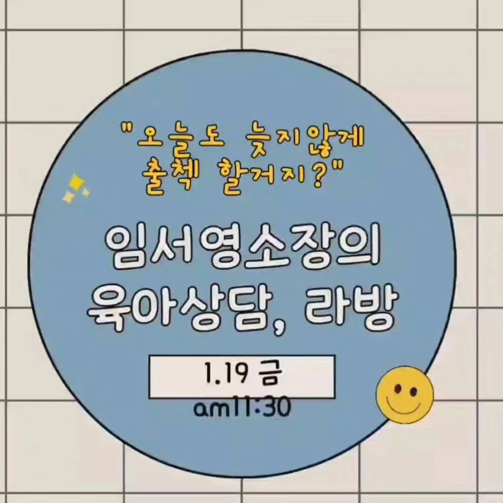 #임서영소장님라방

아기가 감기에 걸려 병원가느라
라방 참석을 못했지만, 건너건너 보게된 .
오늘은 시상식이 있으셔서 
짧고 굵게 진행♡♡
오늘부터 선긋기연습하기 열심히해보자~~^^
유익한 라방 계속참여 예정입니다.

#임서영소장님 라방#임서영소장님