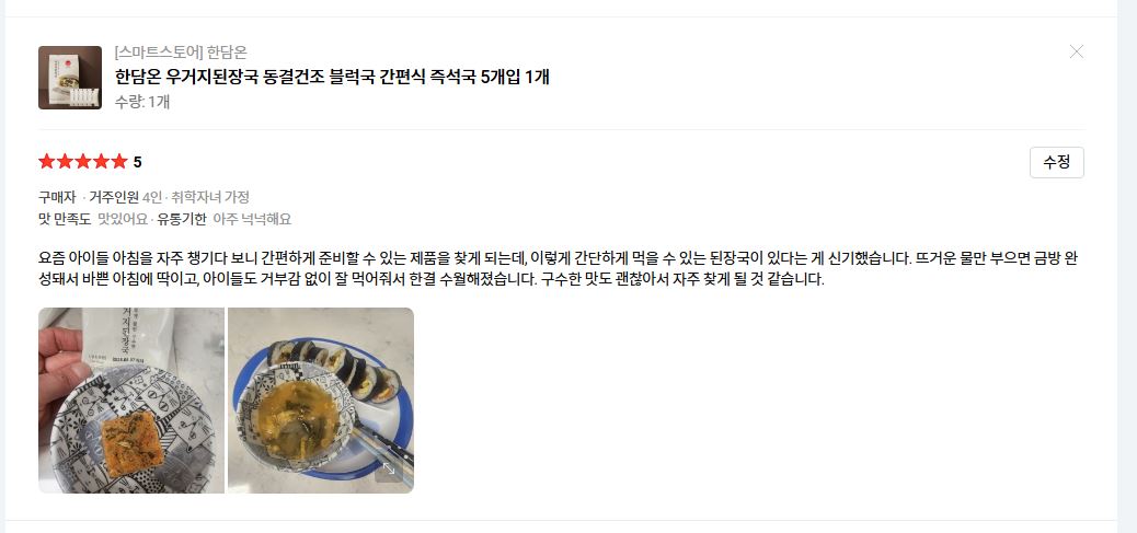 한담온