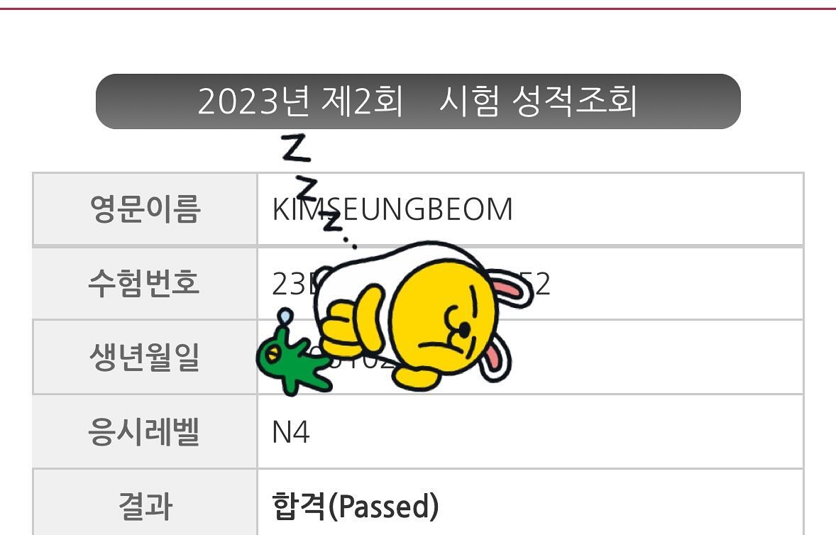 #jlptn4  친일파 답게 가볍게(?) 합격 ㅋㅋ

다음은 레벨2 도전 

#자격증취득 

좋아 하는건 …시키지 않아도 ㅎ 잘하는구나 

#일본애니메이션 으로 일어 공부한 녀석 

#쓰담쓰담
