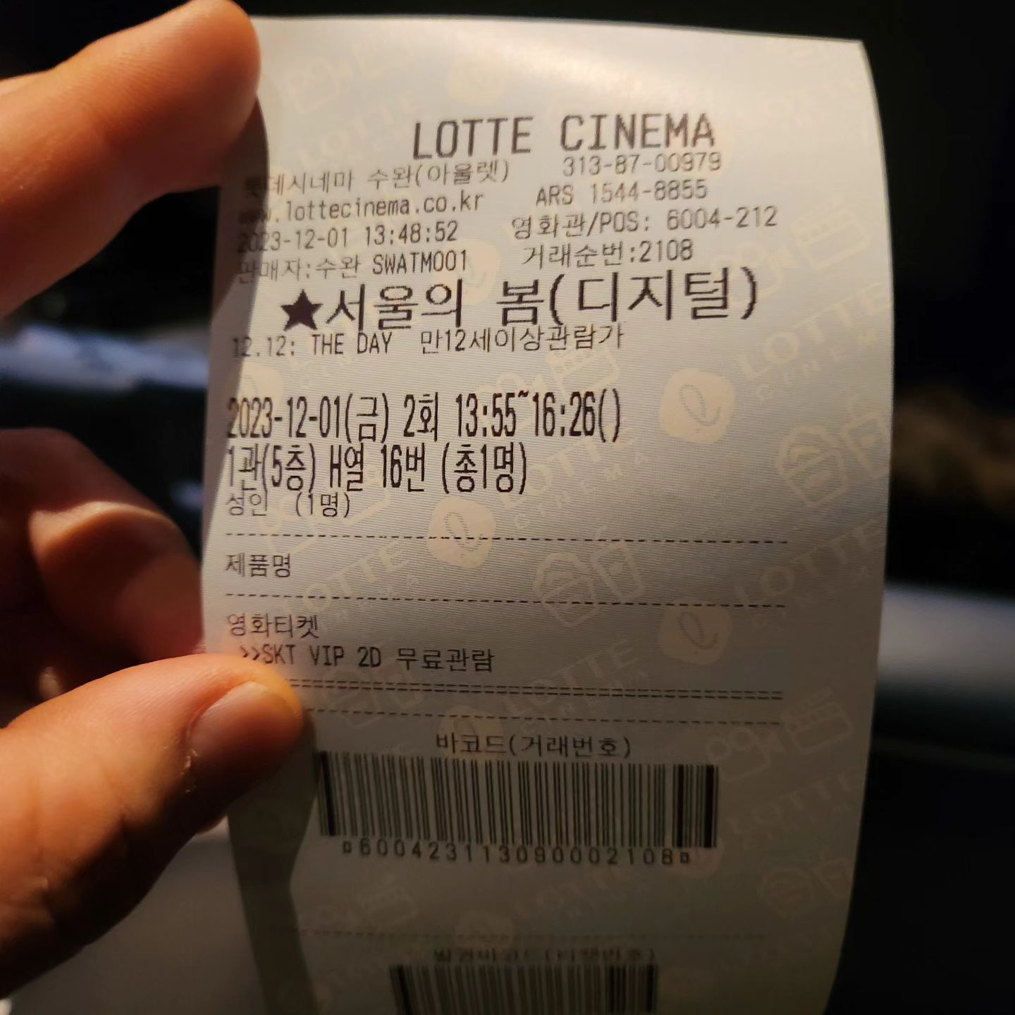 #첫줄
.
.
.
#영화 #영화보기 #서울의봄 #오랜만애 영화보기
#영기력 짱이네 #재미있었다