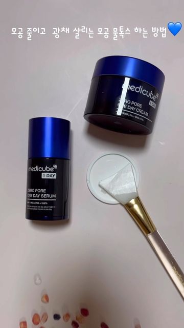 안녕하신가영🙋🏻‍♀️ on Instagram: "#협찬 #광고입니다 . . [제로 모공 원데이 세럼 & 제로 모공 원데이 크림] 강력하고 특별한 모공&광채 케어가 필요한 날에는 메디