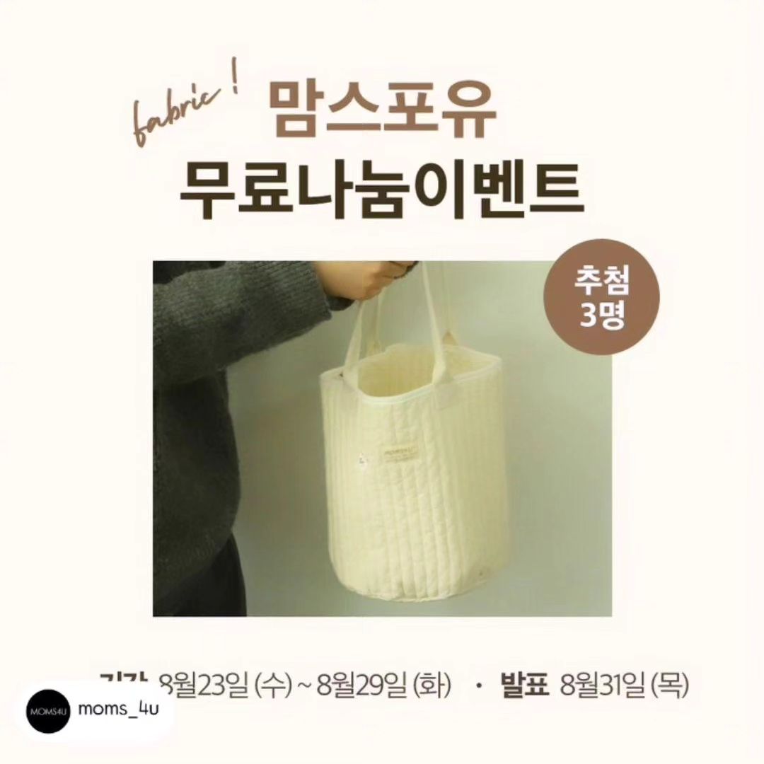 #리그램 - moms_4u