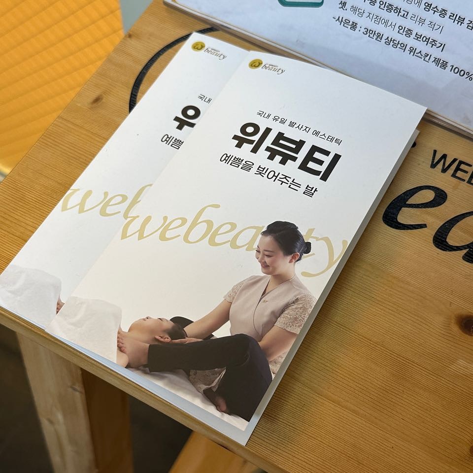 #협찬
발사지 전문 위뷰티에서 2번째 방문해서
예쁜광대피부관리 받고 왔어요!

얼굴을 만지지 않고
광대가 작아져서 깜짝 놀랬어요.

발로 관리하는데 하나도 아프지않고
오히려 시원했어요!!!

왜 발사지로 유명한지 알겠더라구요~!!!
정말 발사지 추천합니다 : )

#위뷰티 #얼굴경락마사지 #얼굴축소 #발사지 #발로하는피부관리 #얼굴경락