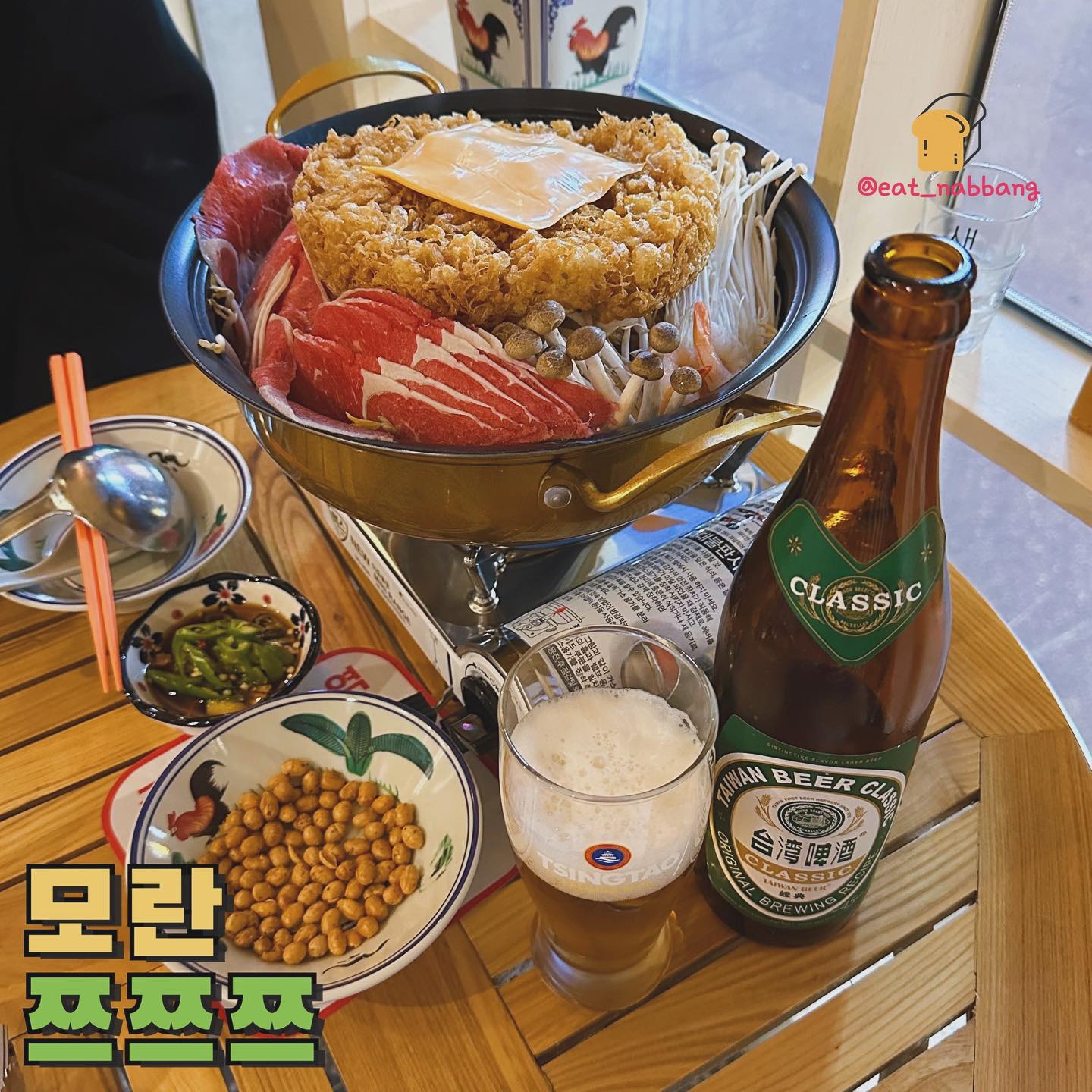 #협찬 #쯔쯔쯔
📍모란 쯔쯔쯔
💰홍콩지단전골 20,900원
💰꿔바로우 13,900원
💰대만맥주 8,000원
모란역 근처 홍콩 갬성 낭낭한 술집 '쯔쯔쯔'
내부 인테리어가 홍콩느낌으로 독특하고
이색적이게 꾸며져있어요!
홍콩 요리주점 컨셉 답게 다양한 중화요리와
가성비 좋은 사이드 메뉴들이 있었는데
대표메뉴인 홍콩지단차돌전골을 먹어봤습니당
일단 비주얼이 엄청 특이한데 위에 돈까스처럼
올려져있는게 계란튀김이에요!
팔팔 끓여주면 숙주의숨이 푹 죽고 육수에
모든 재료가 잠겨셔 계란튀김을 국물에 적셔서
먹으면 됩니당
차돌박이 계란튀김 치즈 숙주 양배추 버섯
새우볼 유부 등 다양한 재료가 듬뿍 들어가있고
진짜 깊고 진한 육수의 얼큰함이 끝내줘요👍
따뜻한 전골이라 그런지 술도 술술 들어가고 사이드로
시킨 꿔바로우도 완전 쫀득쫀득한게 
넘 맛있게 잘 먹었습니당! 모란역에서 이색적인 분위기를
즐기고 싶다면 쯔쯔쯔 추천합니다!