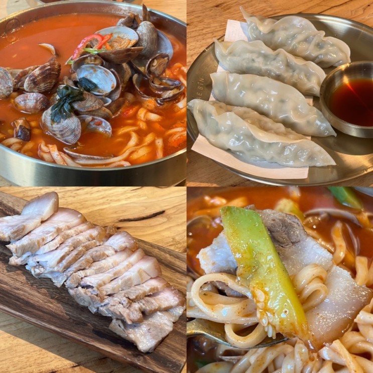 신당동 맛집 해빈 칼국수 수육 고기만두 김치베이스 칼칼한 칼국수 맛집