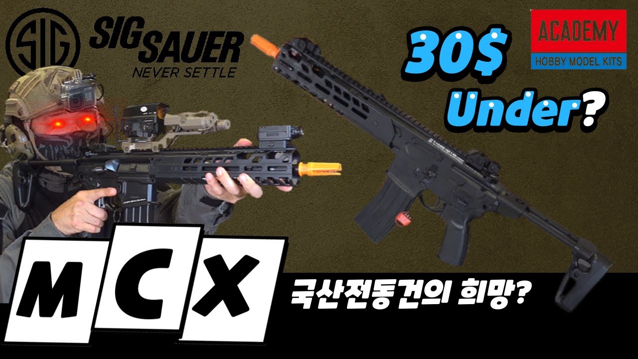 아카데미과학 MCX 빨리 마트나 쇼핑몰가서 당장사세요