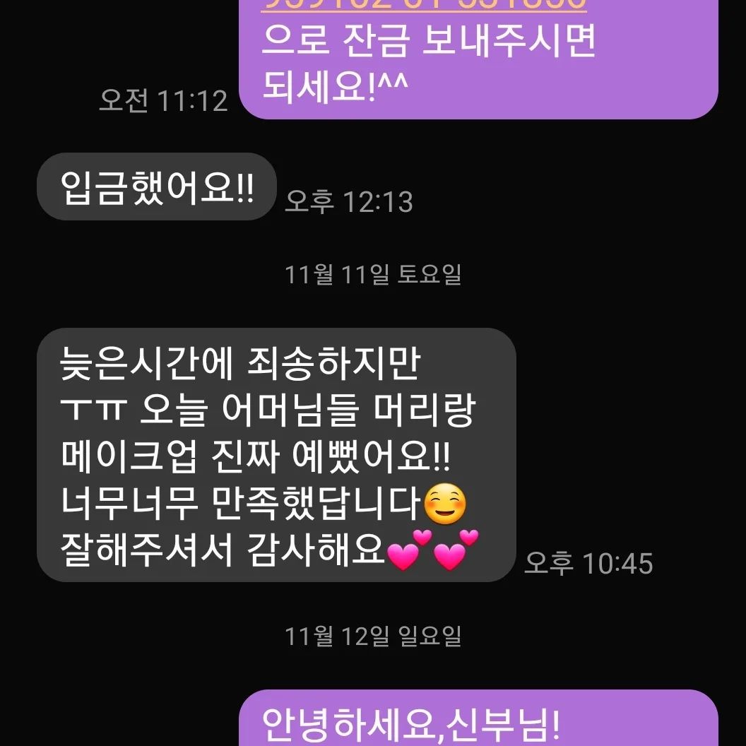 이쁜 문자🌸

오늘 새벽에 본
힘돋는 문자♡

문자보고
하루 #컨디션굿

깜사합니다💓
ㆍ
ㆍ
ㆍ
ㆍ
ㆍ
ㆍ
ㆍ
ㆍ
#부산혼주메이크업 
#부산메이크업 
#부산메이크업샵
#남포동메이크업샵 
#부산역메이크업 
#사하구메이크업 
#부산출장메이크업 
#부산신부메이크업 
#부산출장메이크업 
#부산메이크업디유디유
#남포동메이크업
#부산웨딩메이크업