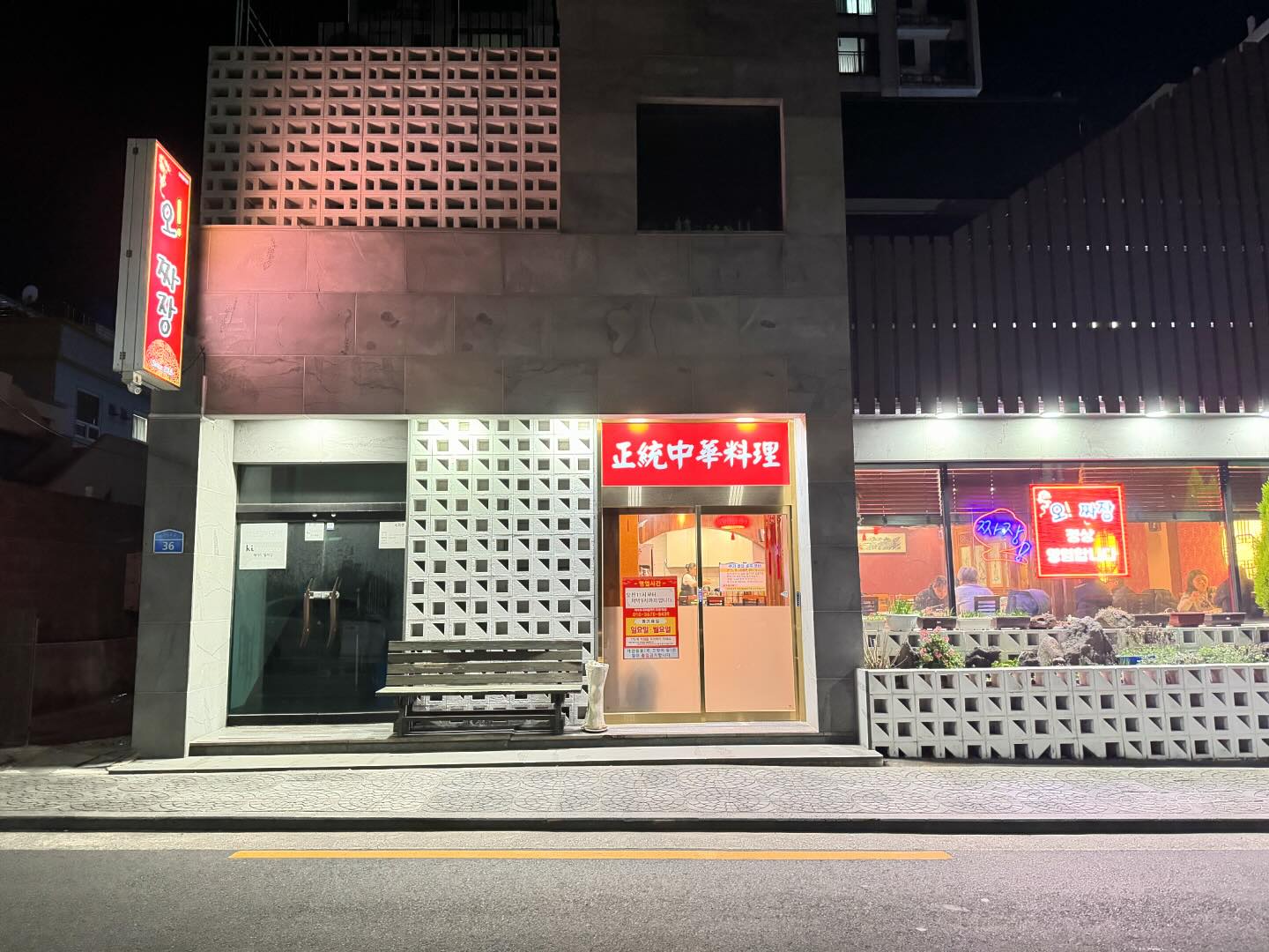 오늘 새벽부터 나왔는데 난 아직 집이 아니네 🫣
수학학원 원장님네 가족 ‘오 짜장’에서 소주 10잔
1차만 하려했는데 애들이 헤어지지 못하네
울 아가들 오징어 먹으며 한글공부 중 
외도가 나의 3 고향 되어가는 중입니데이
CPR골프놀이터로 오세여 ! 

#오짜장 #제주오짜장 #외도맛집 #외도맛집추천 #외도식당 #외도점심맛집 #제주외도맛집 #cpr골프놀이터 #제주cpr골프놀이터 #제주골프동호회 #제주골프연습장