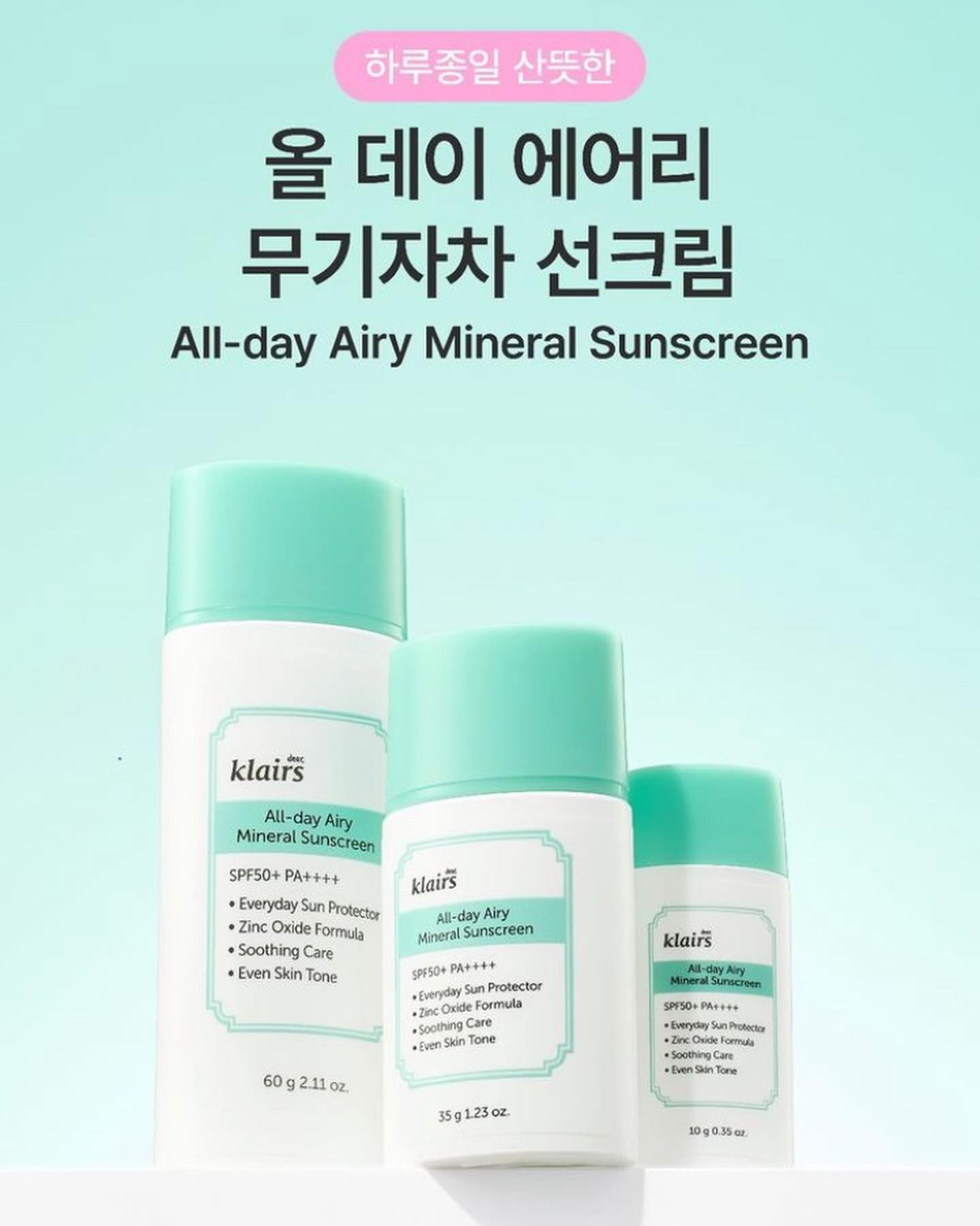 #제품제공 dear_klairs 

하루종일 산뜻하게 올 데이 에어리 무기자차 선크림

이런 분께 추천해요👇👇
-산뜻하고 기름지지 않는 선크림 찾는 분
-피부에 가볍고 얇게 발리는 선크림 찾는 분
-피부가 예민해지지 않는 순한 선크림 찾는 분

#클레어스 #klairs
#선크림 #선크림추천 #무기자차
#썬크림 #무기자차선크림
#톤업선크림 #민감자차 #suncream
#loveklairs