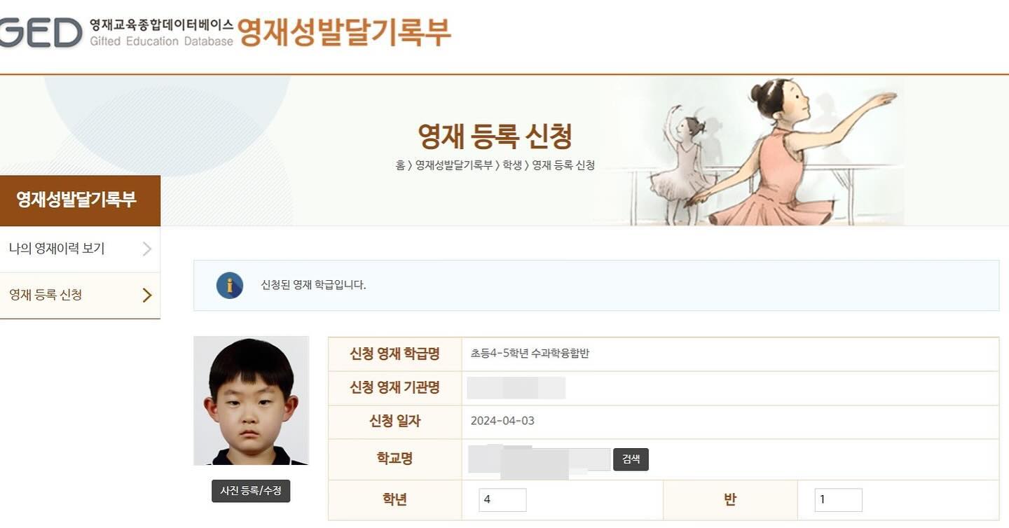 울아들 첫 영재반 시험보고 합격^^
장하다 내아들 기특해~멋져 사랑해~
#영재반 #초4 #영재 #수과학융합
